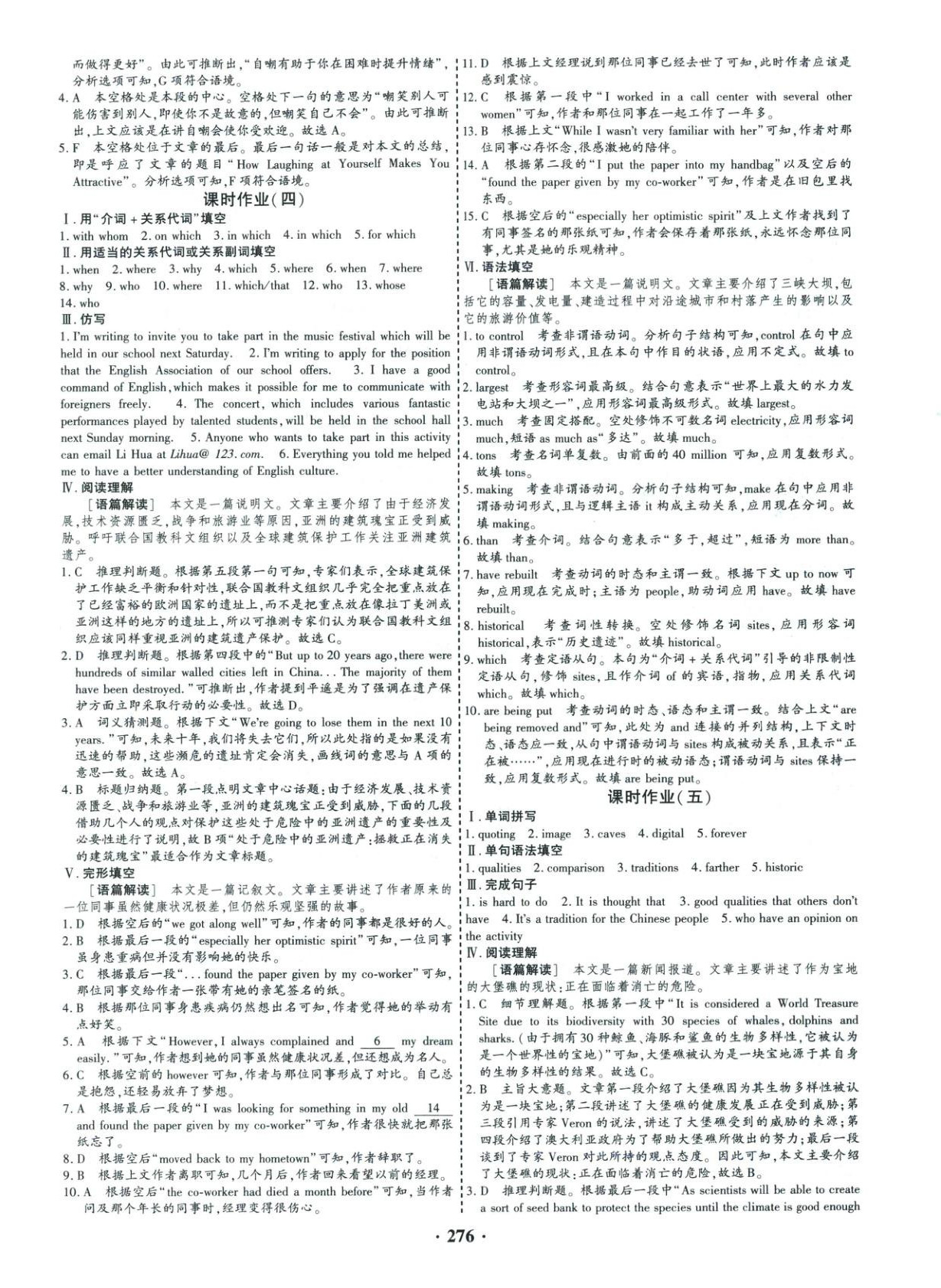 2025年优化探究同步导学案高中英语必修第二册人教版&nbsp;参考答案第8页
