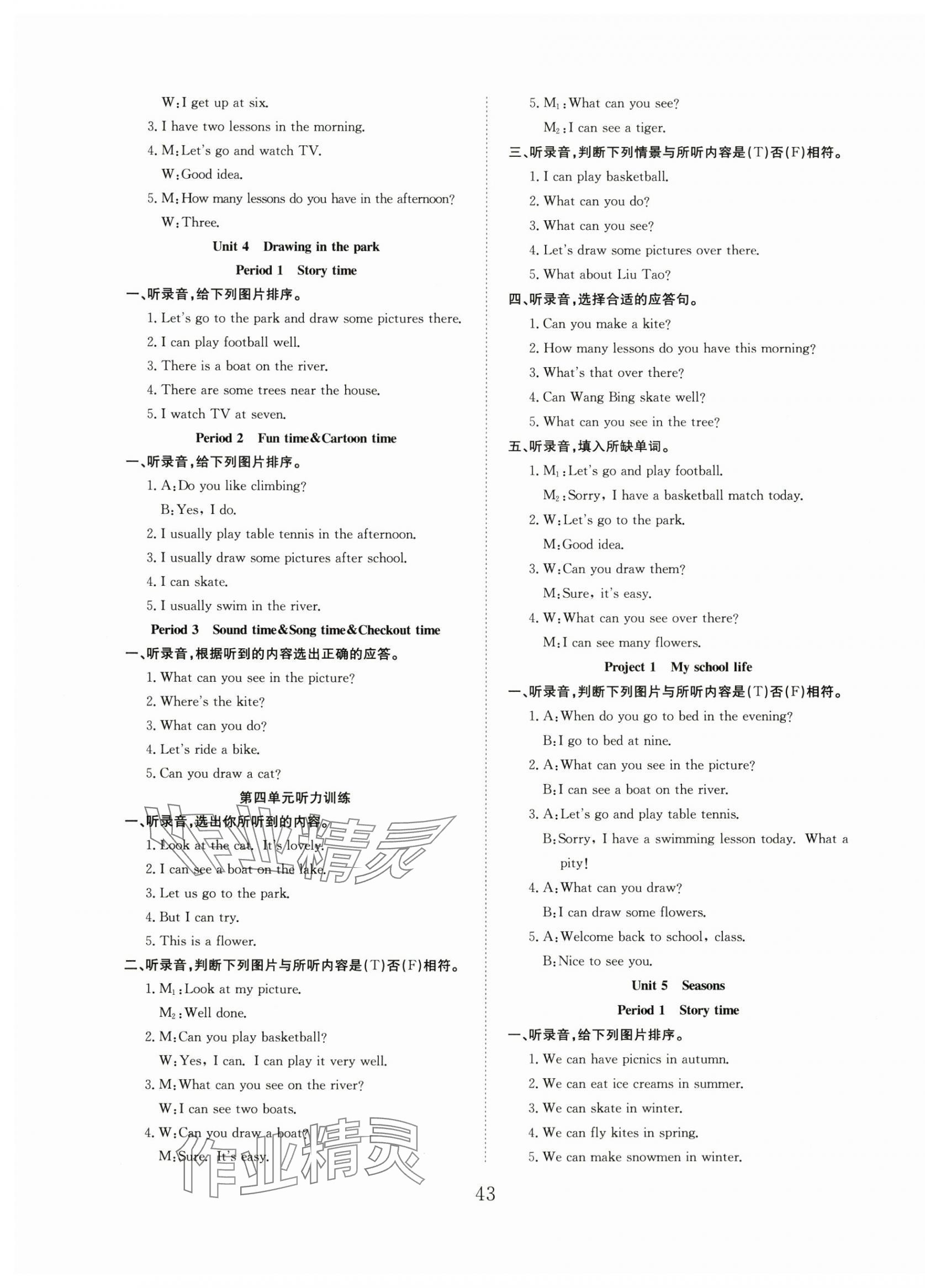 2025年新經典練與測四年級英語下冊譯林版 第3頁
