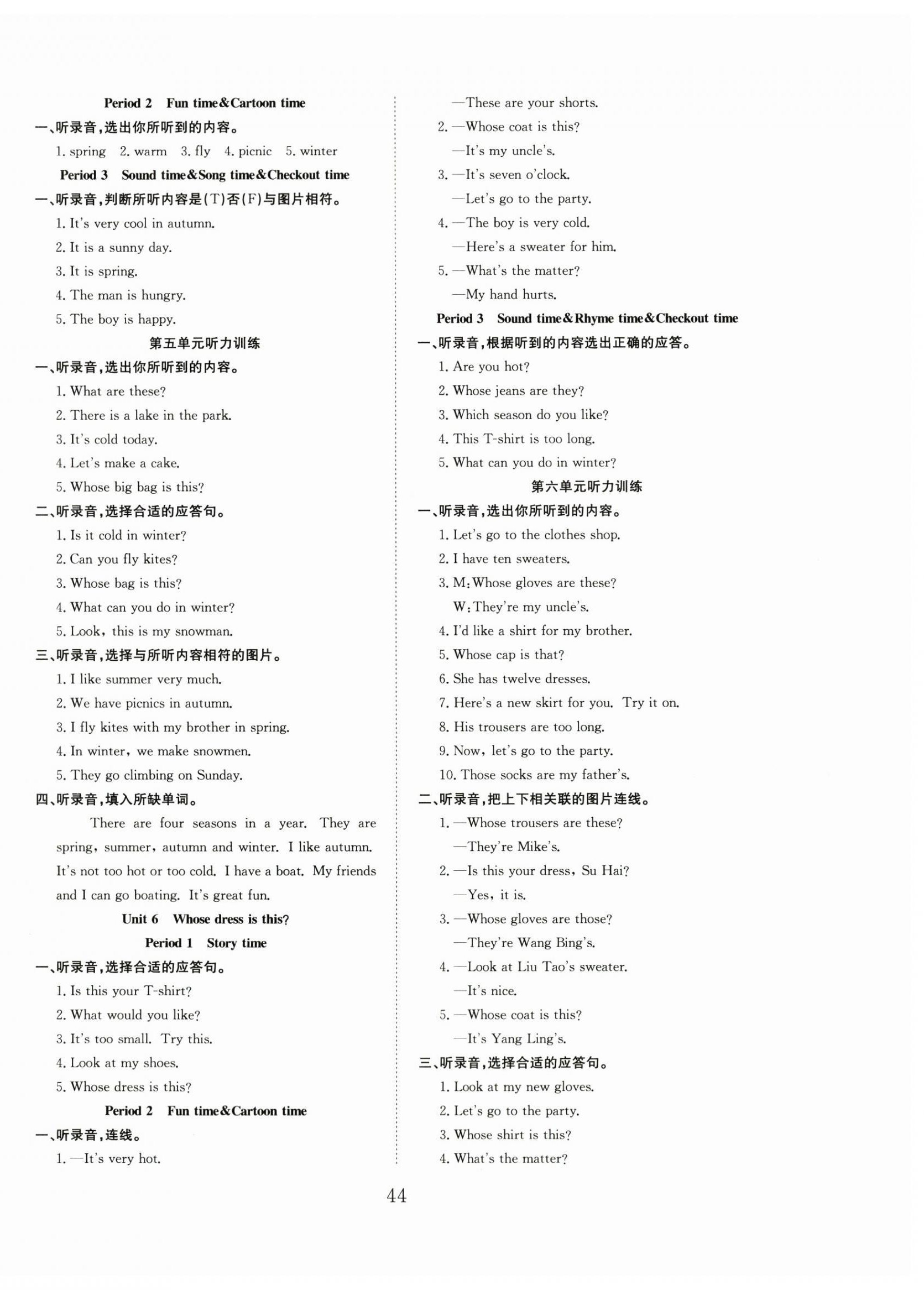 2025年新經(jīng)典練與測四年級英語下冊譯林版 第4頁
