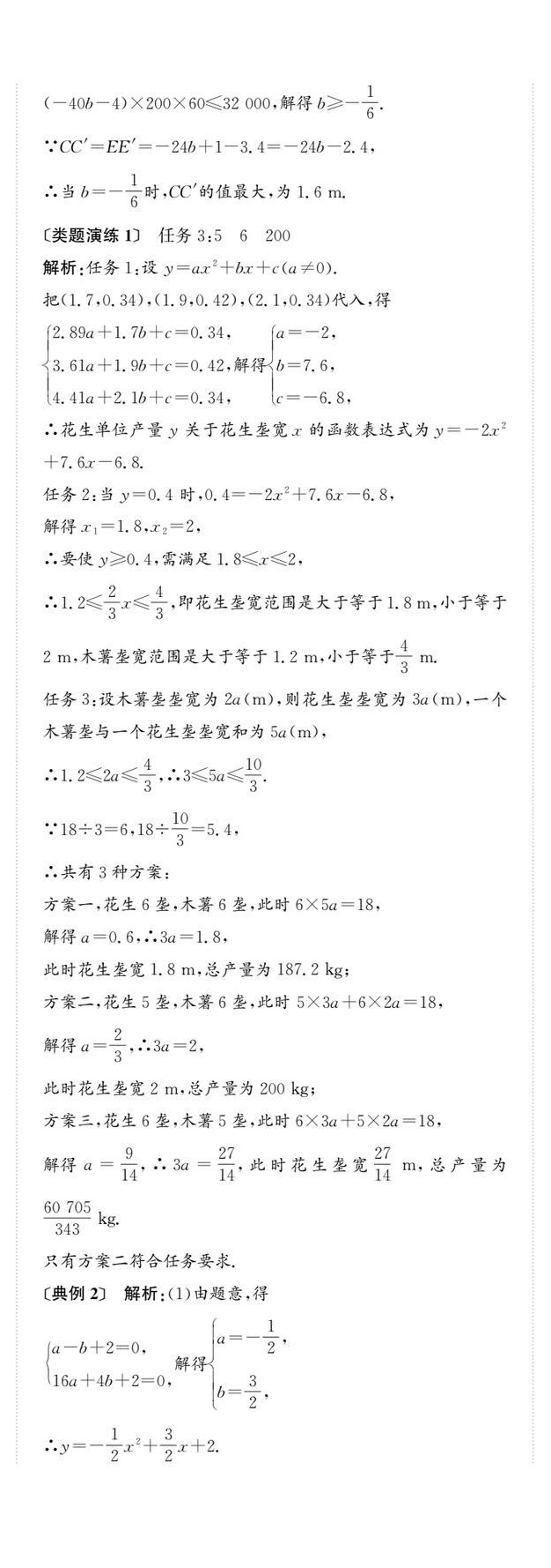 2025年新課標新中考浙江中考數(shù)學 第43頁