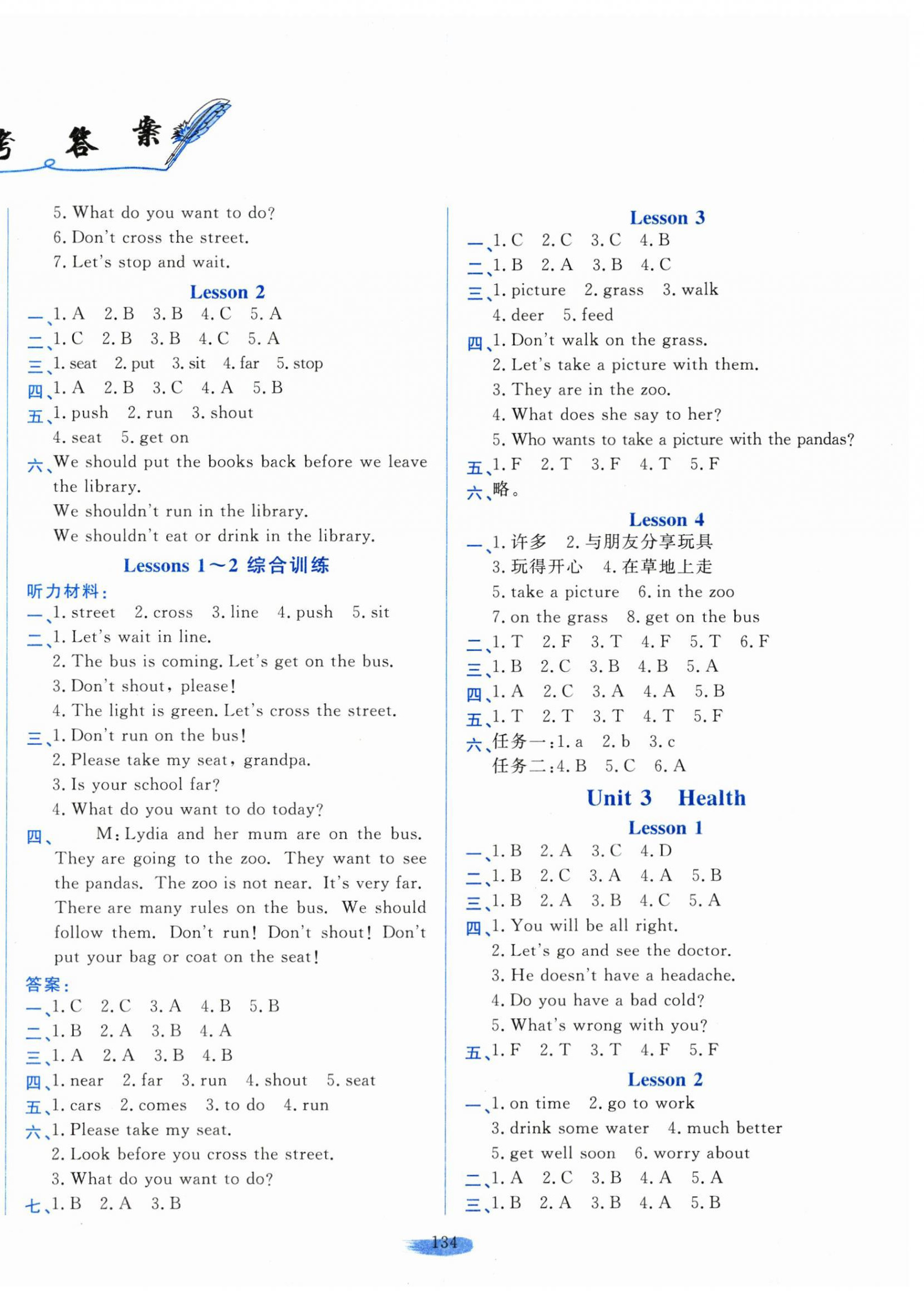 2026年小学课堂同步训练山东文艺出版社五年级英语下册鲁科版54制&nbsp;第2页