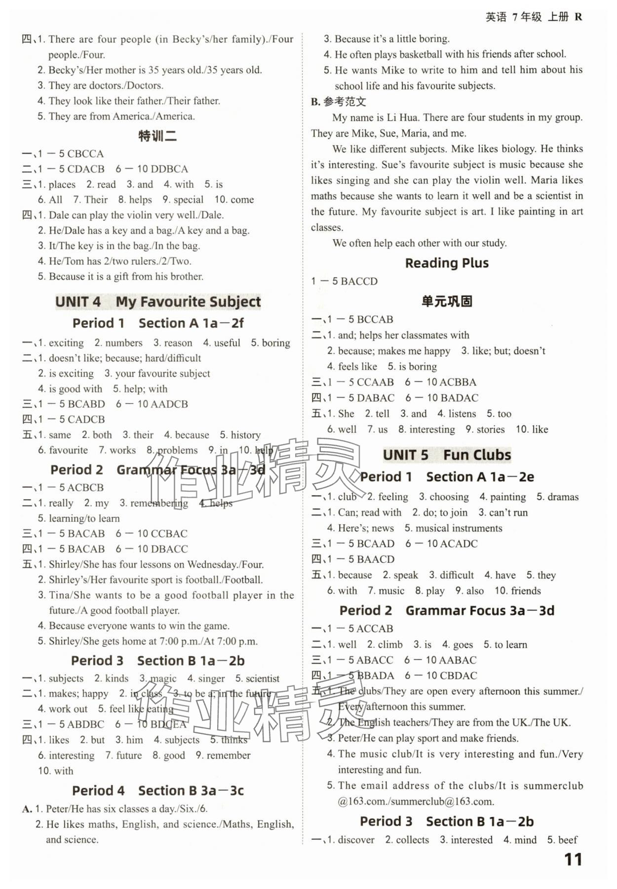 2025年全程突破七年級英語上冊人教版 參考答案第11頁