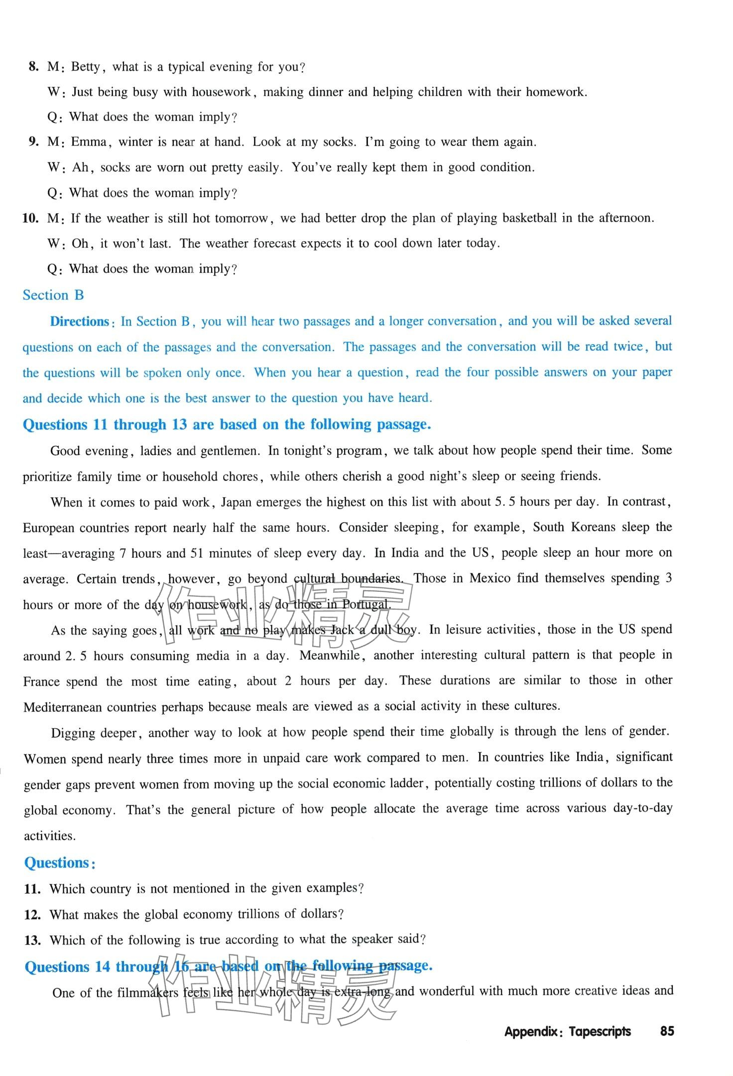 2024年全新英语听力高二提高版&nbsp;第10页