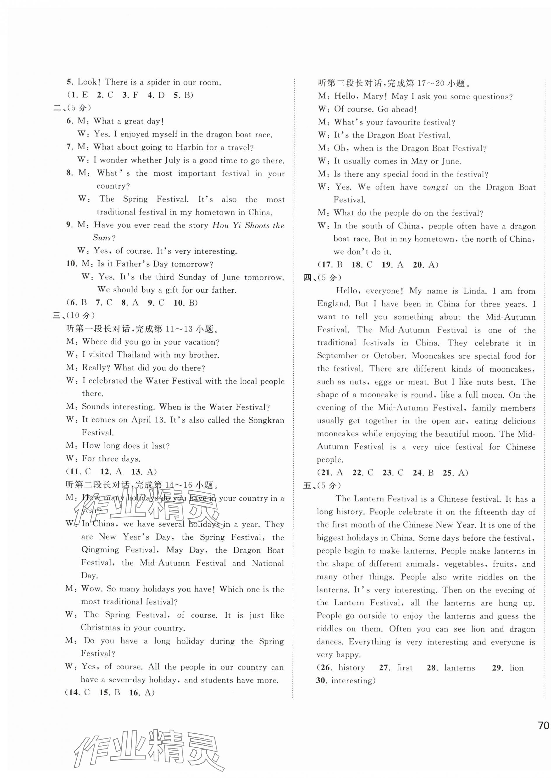 2025年新課程學習與測評單元雙測九年級英語全一冊人教版&nbsp;第3頁
