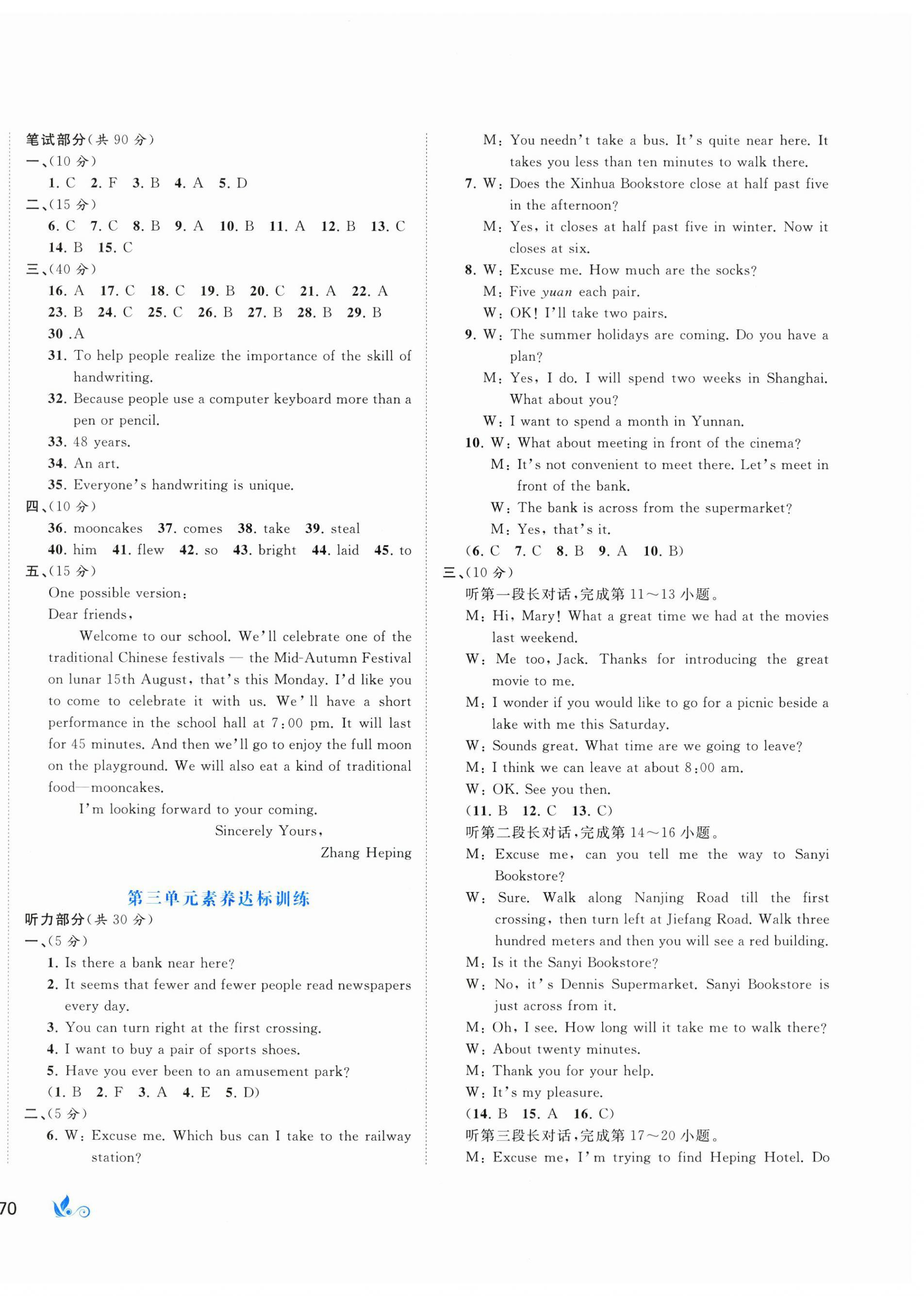 2025年新課程學習與測評單元雙測九年級英語全一冊人教版&nbsp;第4頁