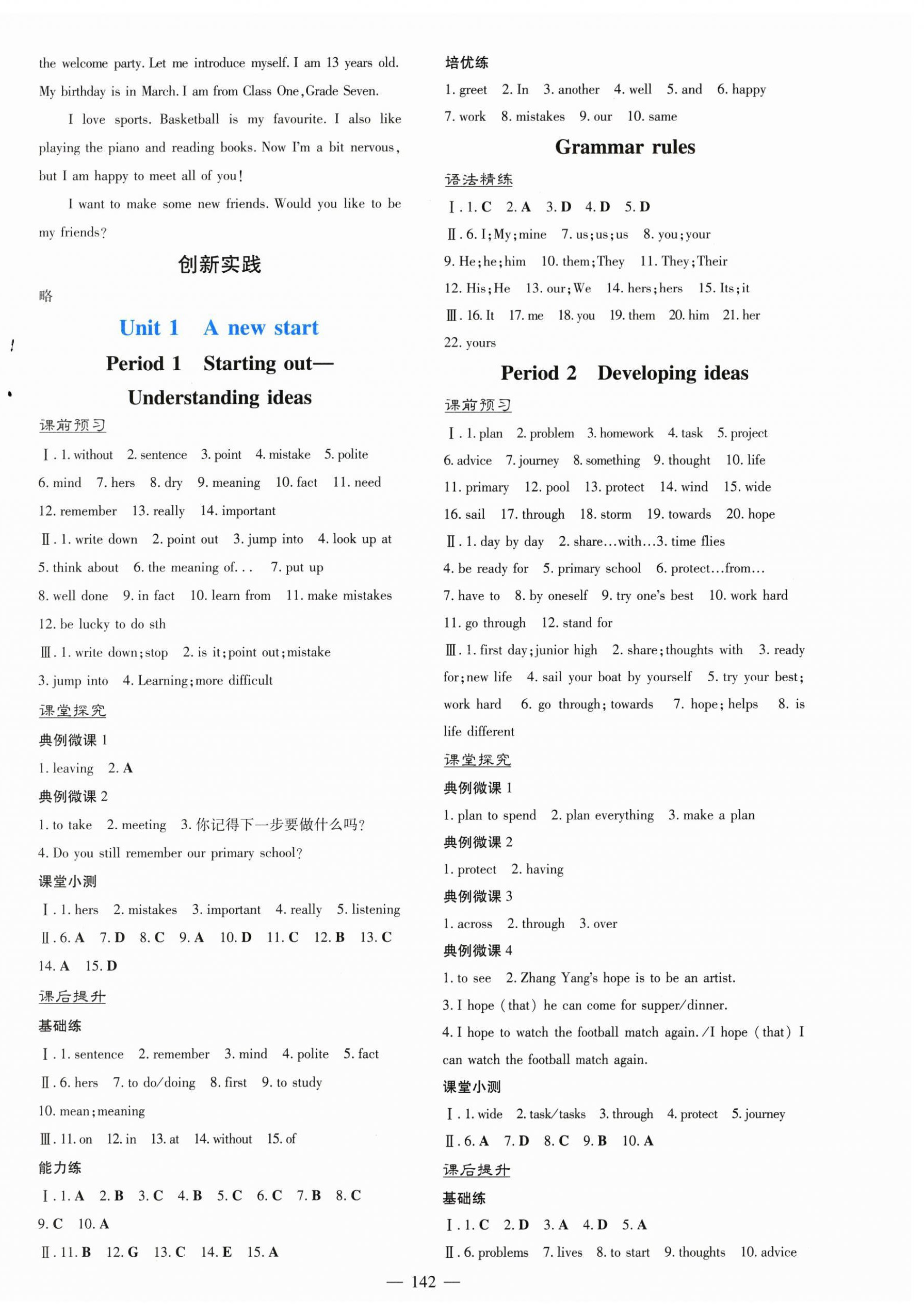2026年南方新课堂金牌学案七年级英语上册外研版&nbsp;第2页