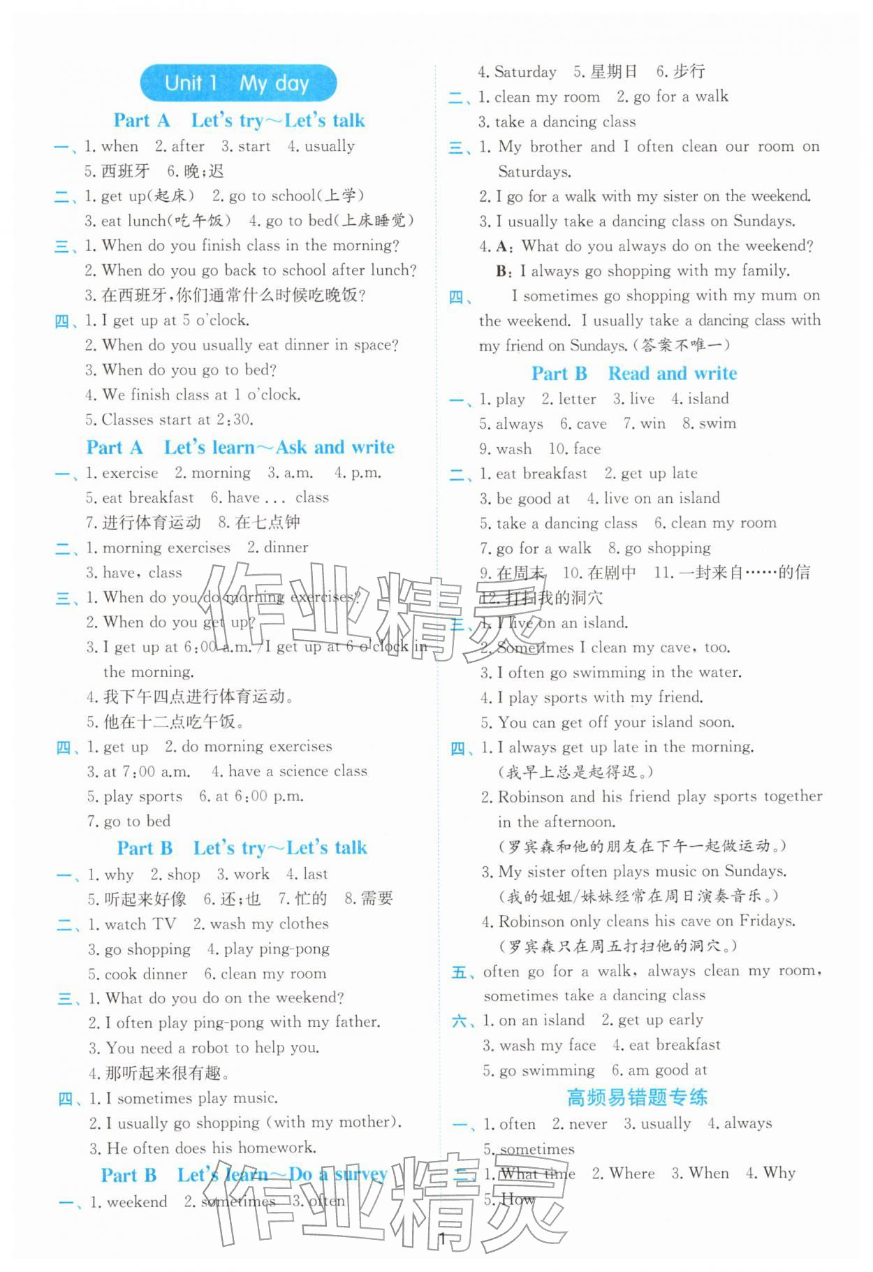 2026年春雨教育默写高手五年级英语人教版&nbsp;第3页