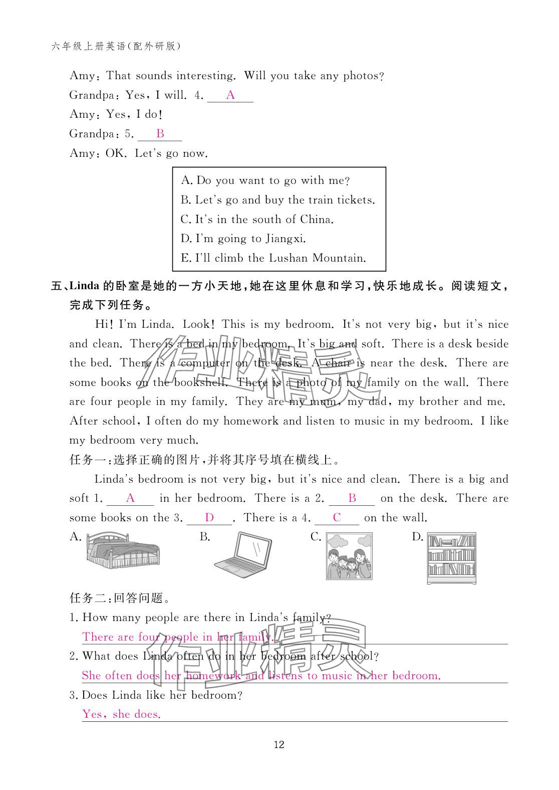 2025年作業本江西教育出版社六年級英語上冊外研版&nbsp;參考答案第12頁