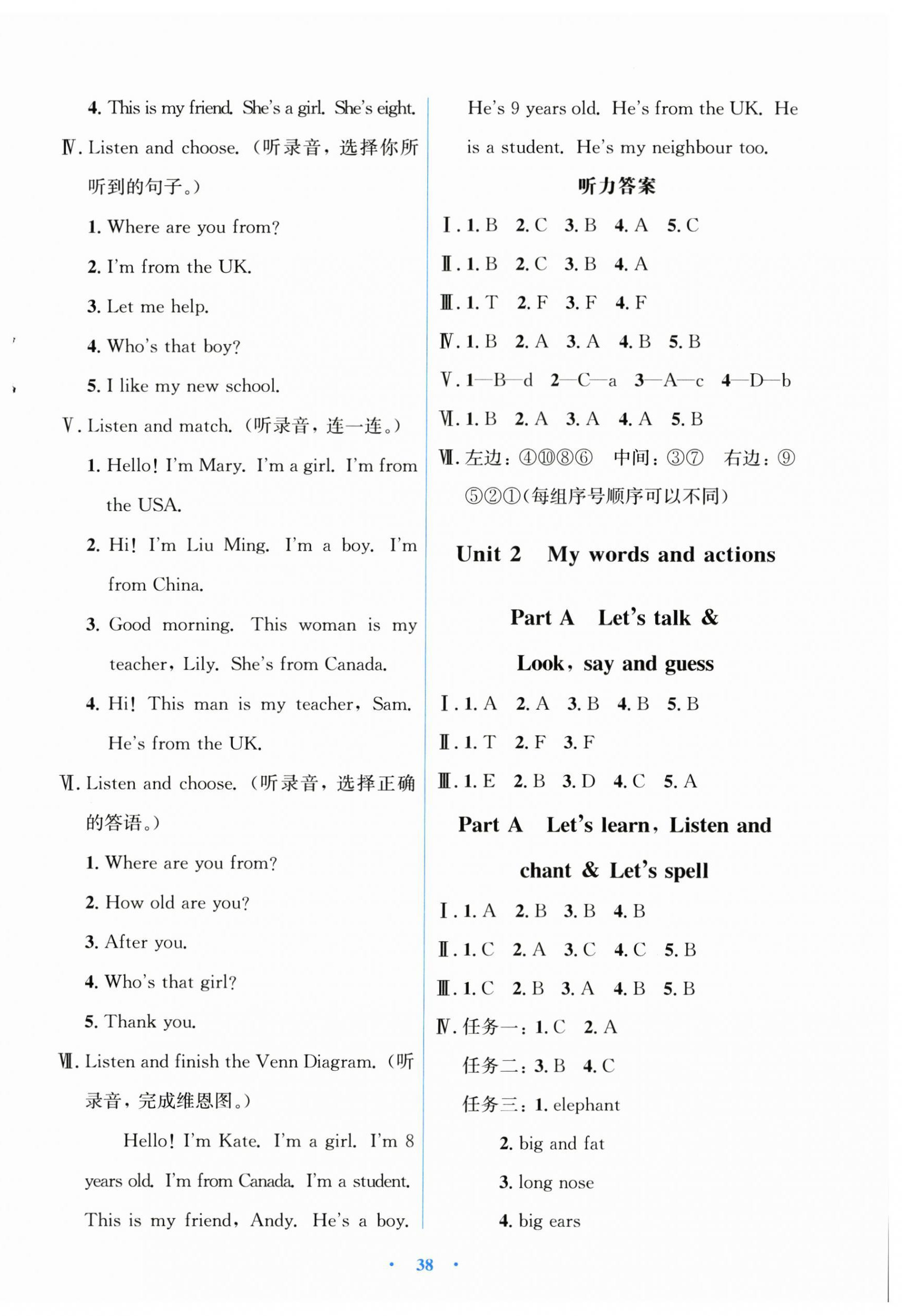2026年广东省电子基础性作业三年级英语下册人教版&nbsp;第2页