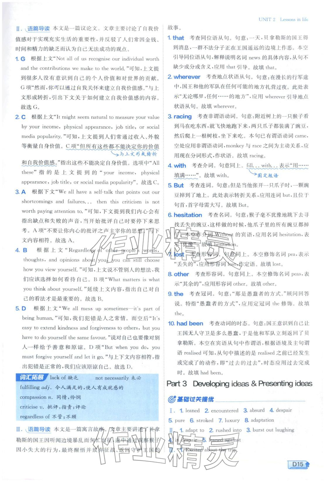 2025年实验班提优训练高中英语选择性必修第四册外研版&nbsp;第15页