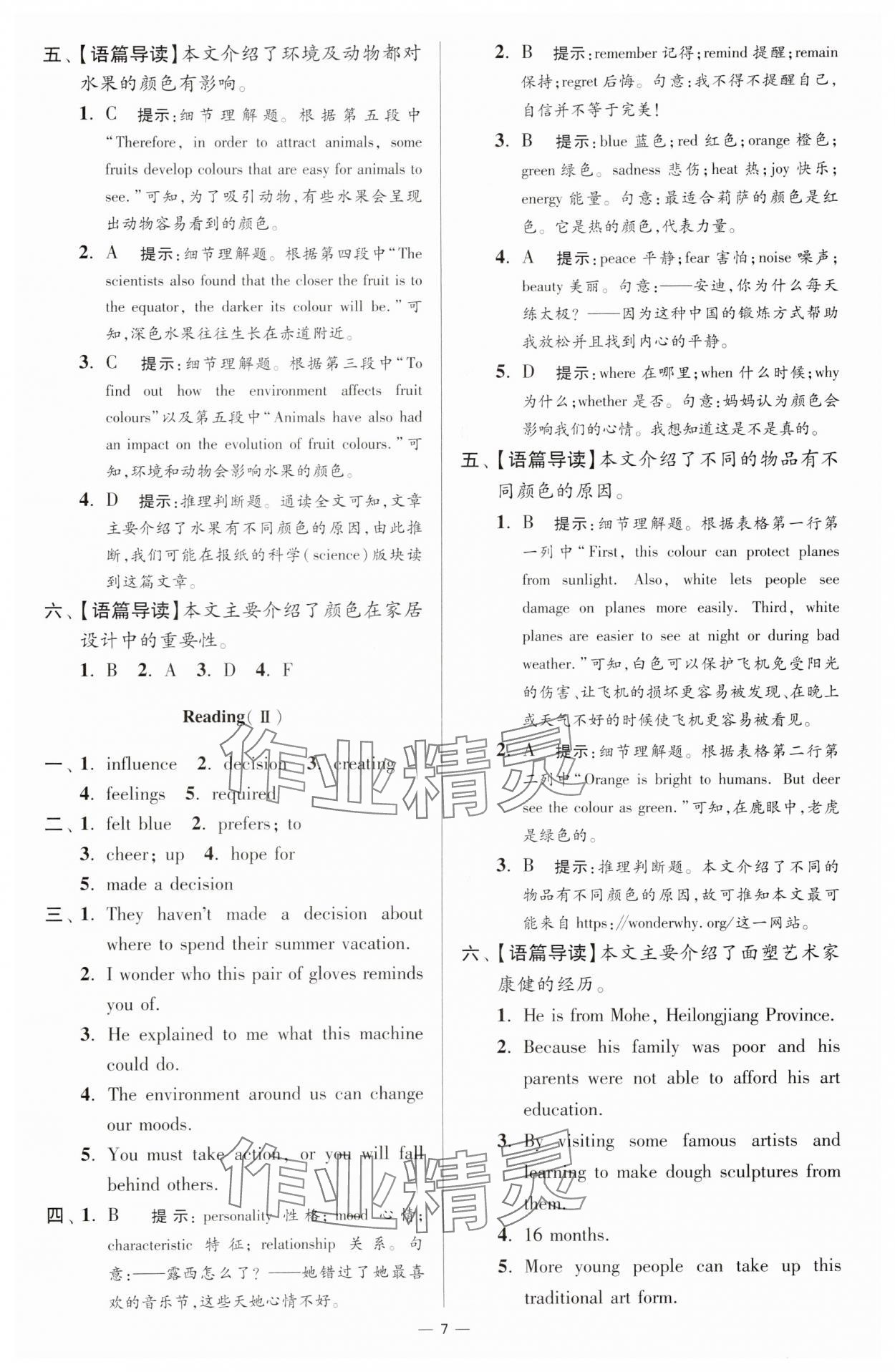 2025年小題狂做九年級英語上冊譯林版提優(yōu)版 第7頁