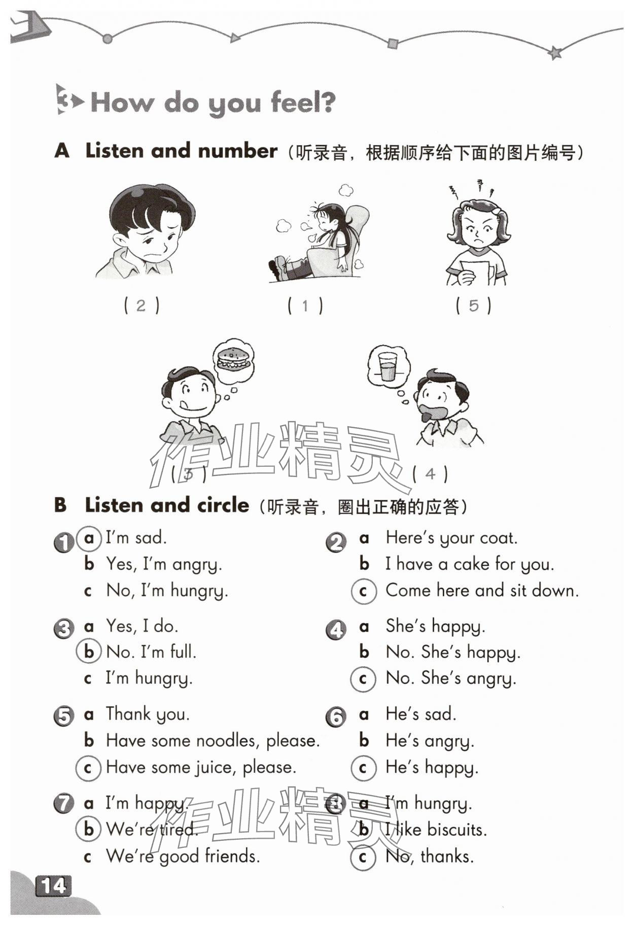 2025年练习部分四年级英语上册沪教版54制 参考答案第13页