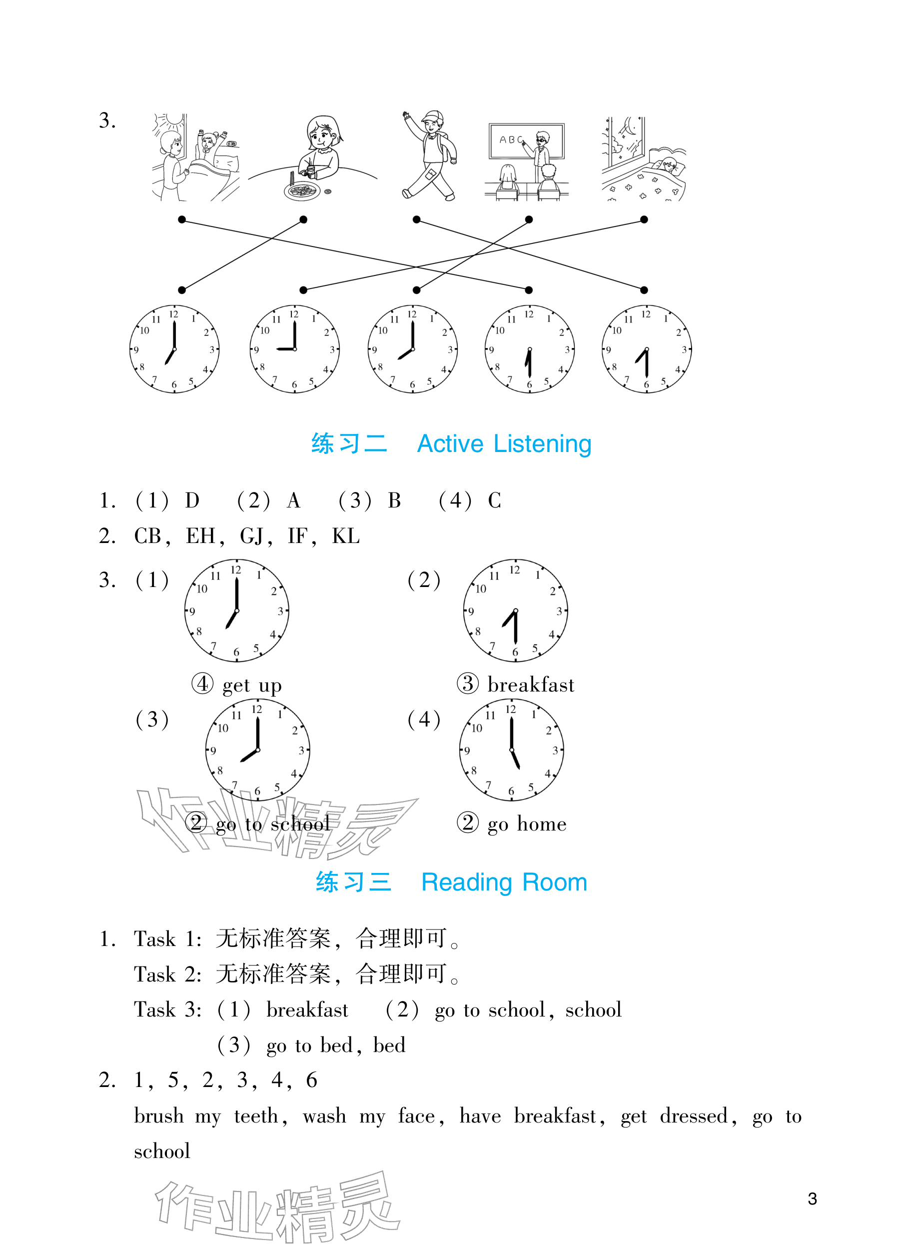2026年阳光学业评价三年级英语下册教科版&nbsp;参考答案第3页