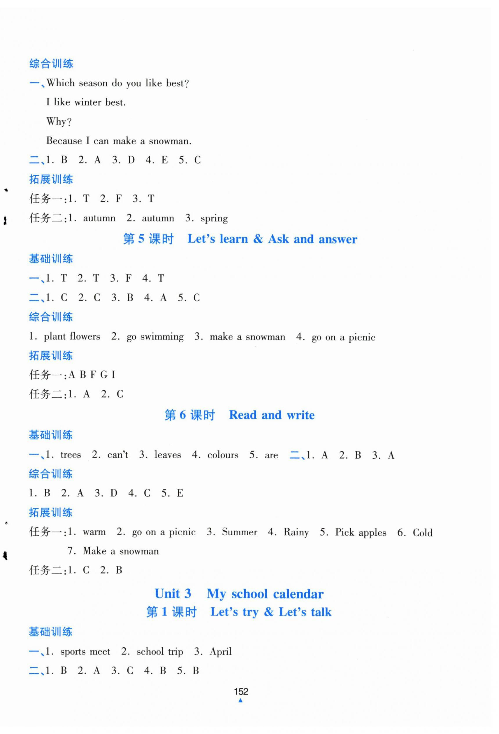 2025年同步測(cè)評(píng)優(yōu)化練習(xí)五年級(jí)英語(yǔ)下冊(cè)人教版 第4頁(yè)
