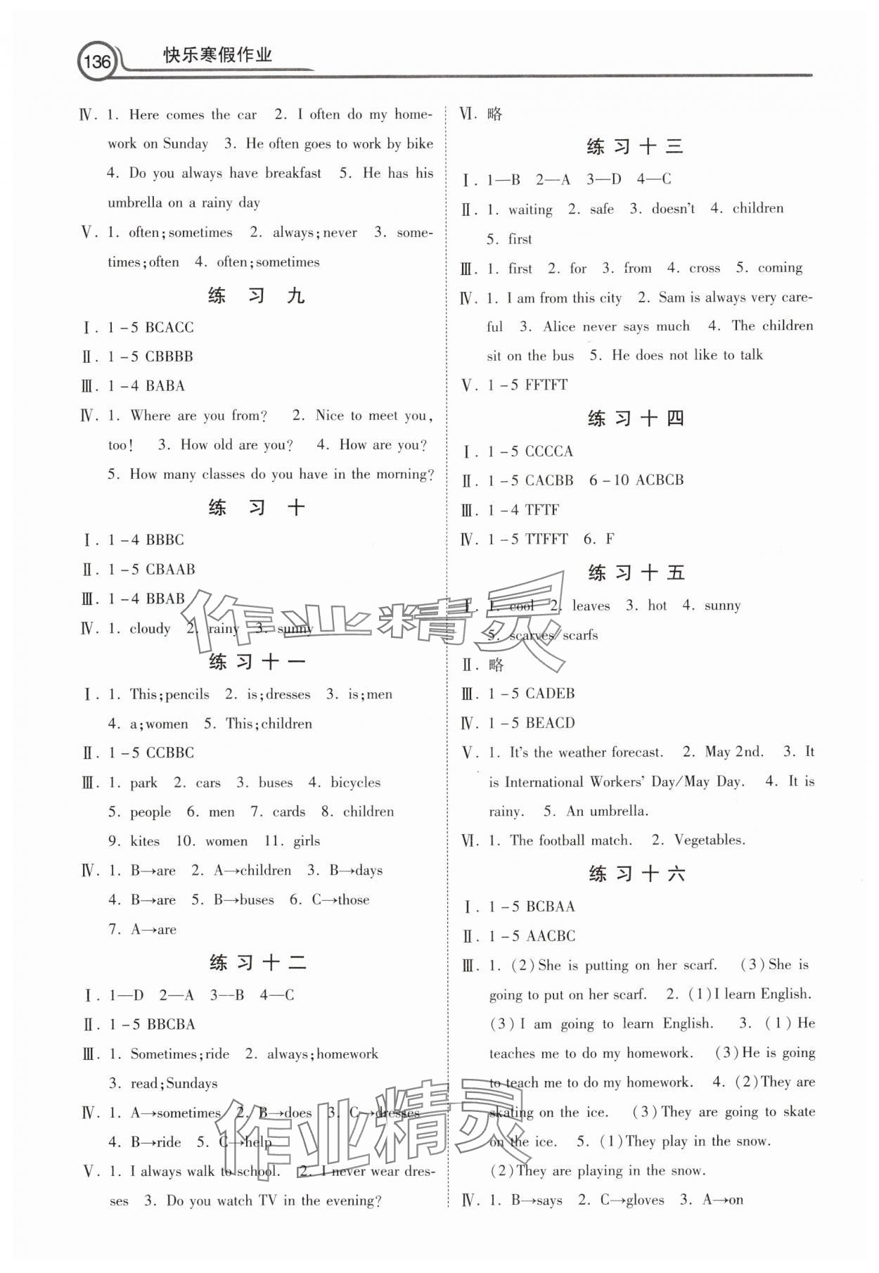 2025年快乐寒假作业河北美术出版社六年级英语冀教版 第2页