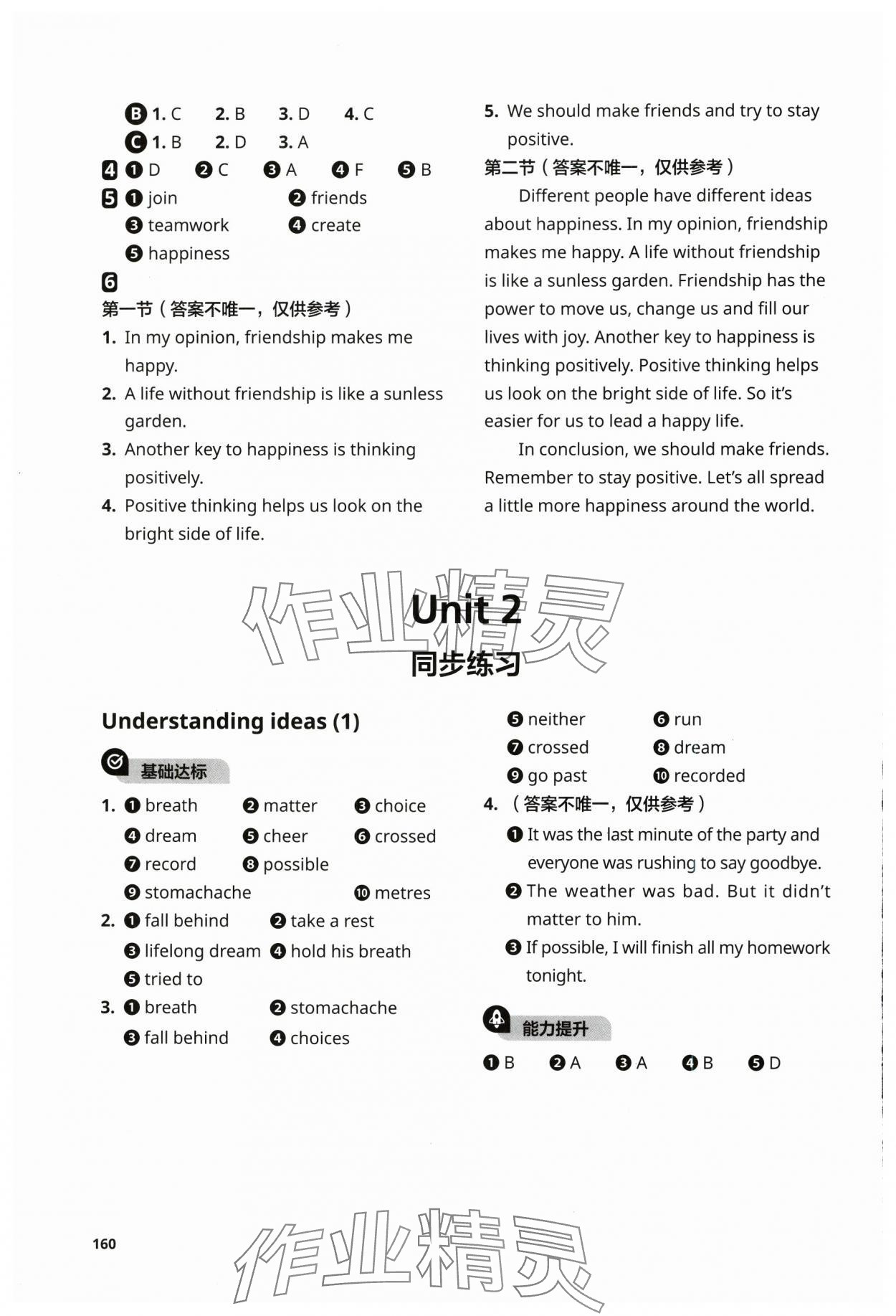 2025年教材補(bǔ)充練習(xí)七年級(jí)英語(yǔ)下冊(cè)外研版 第6頁(yè)