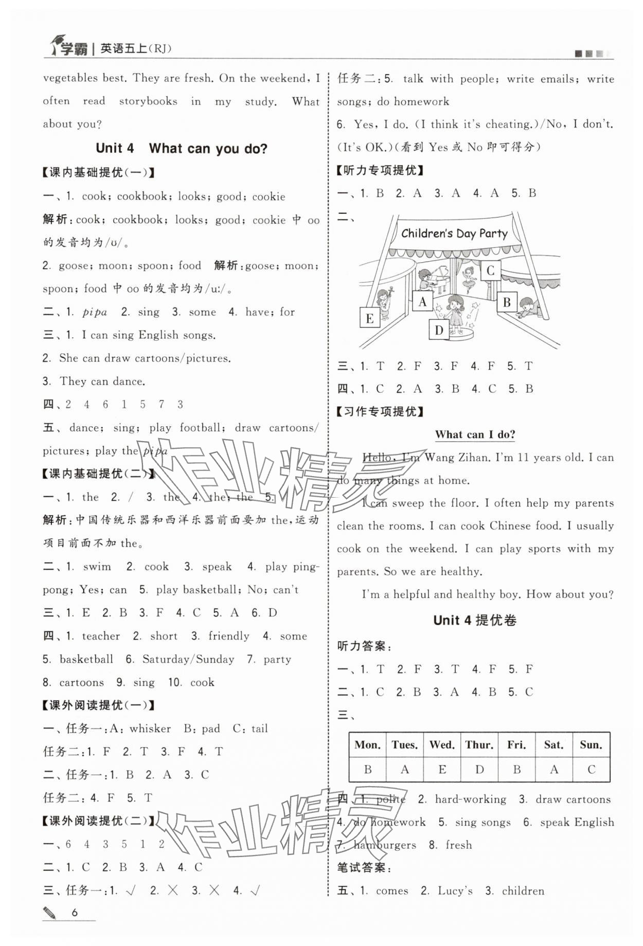 2025年学霸五年级英语上册人教版 第6页