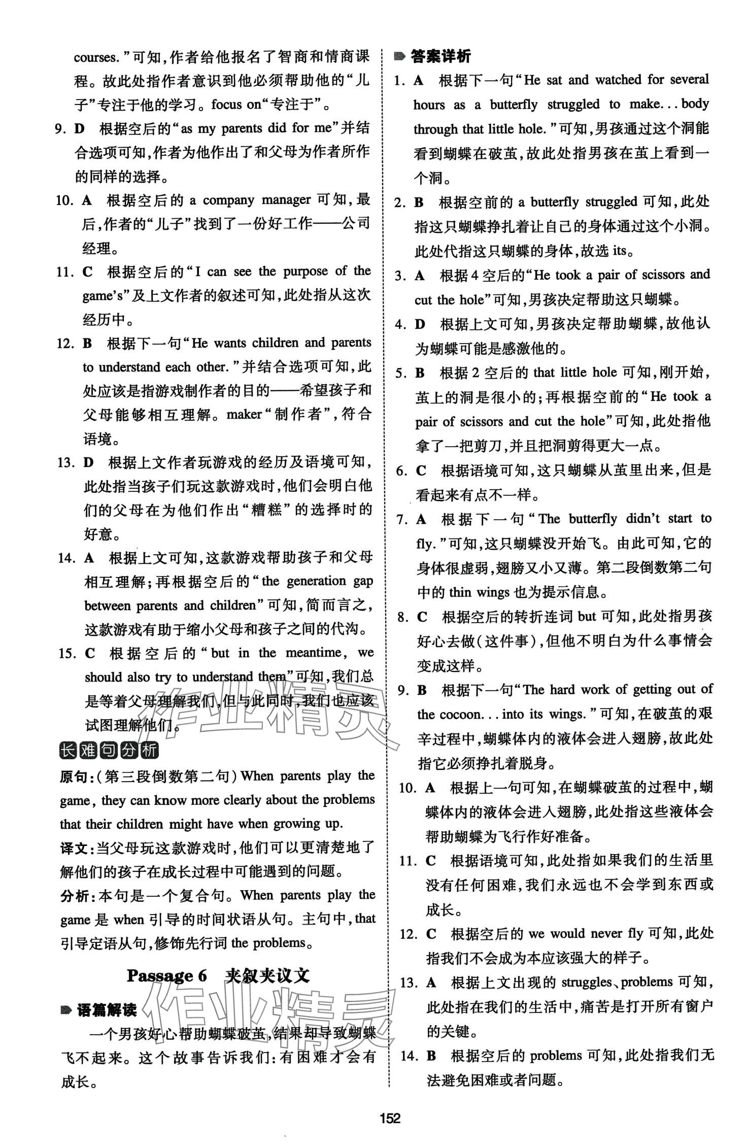 2024年一本八年級(jí)英語(yǔ)全一冊(cè)人教版完形閱讀優(yōu)選真題100篇 第8頁(yè)