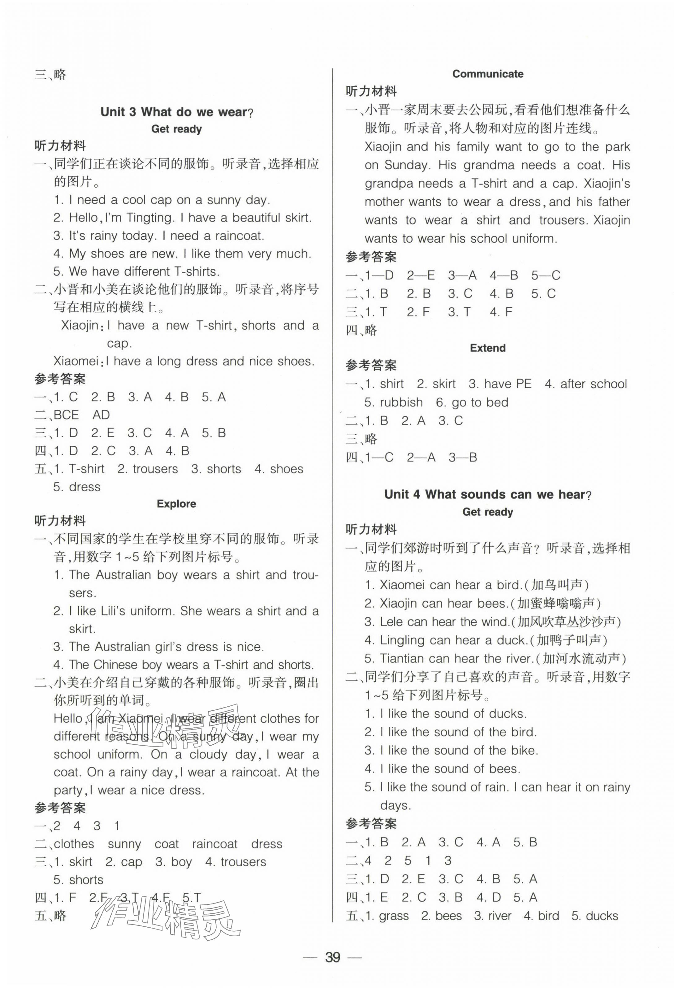 2025年新課標(biāo)兩導(dǎo)兩練高效學(xué)案三年級英語下冊滬教版 第3頁