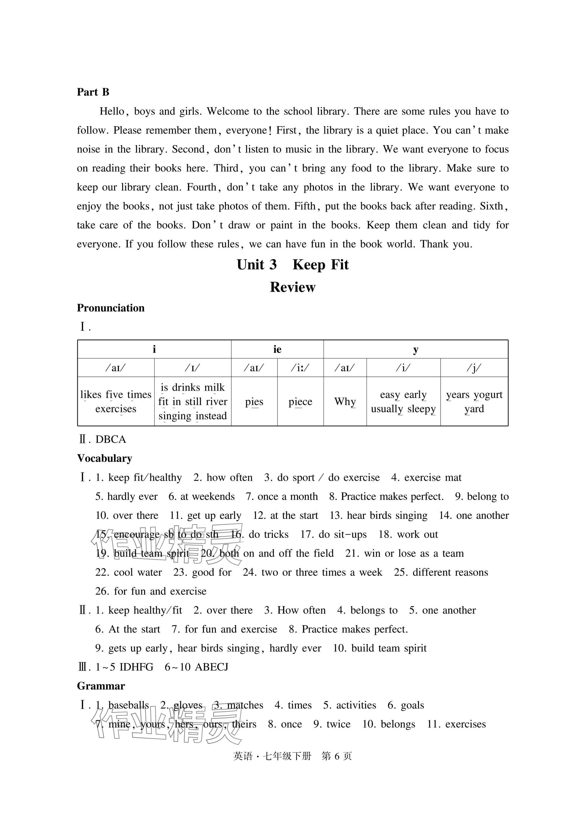 2025年初中同步練習(xí)冊自主測試卷七年級英語下冊人教版 參考答案第6頁