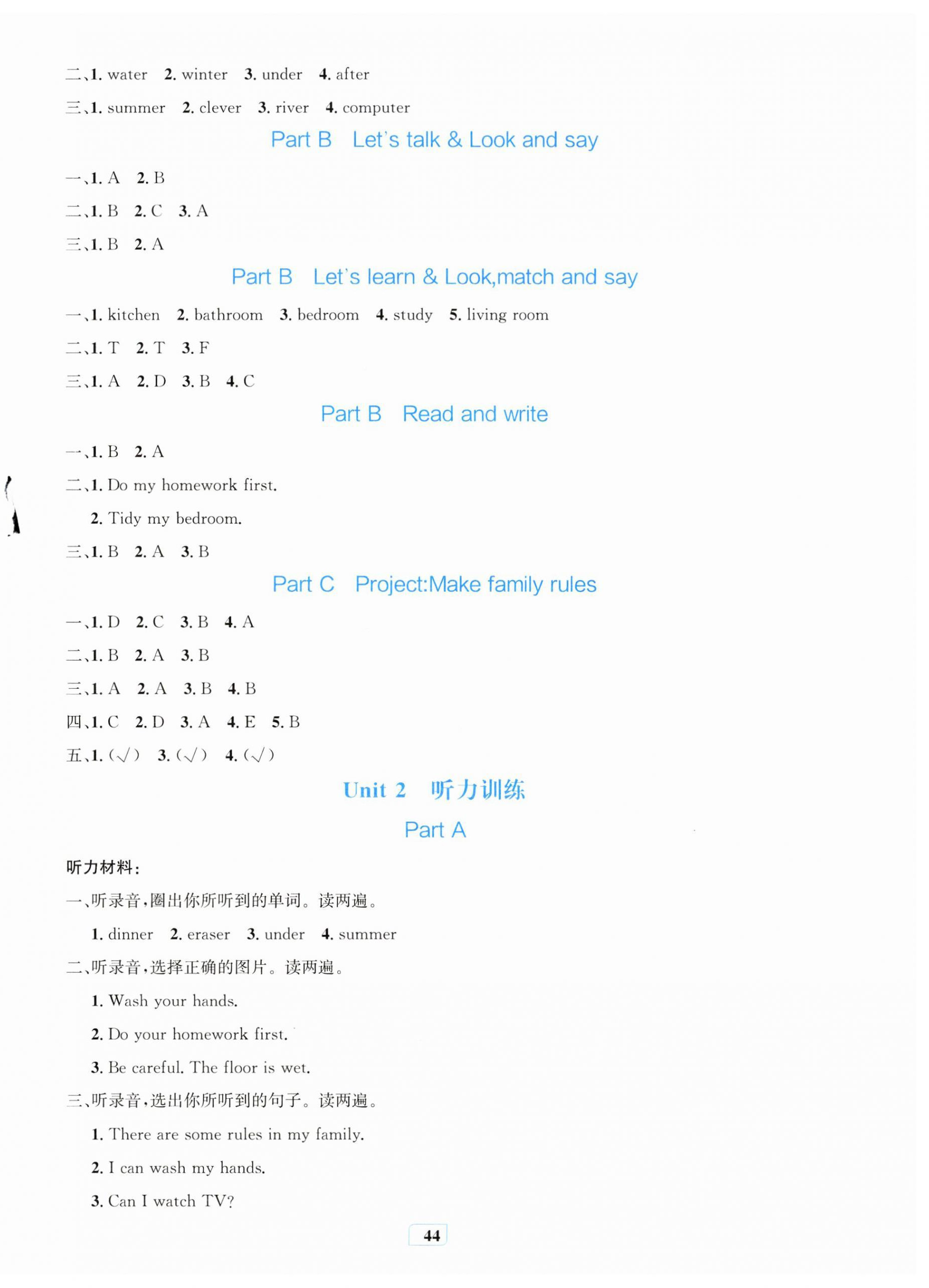 2026年快乐练练吧同步练习四年级英语下册人教PEP版青海专版&nbsp;第4页