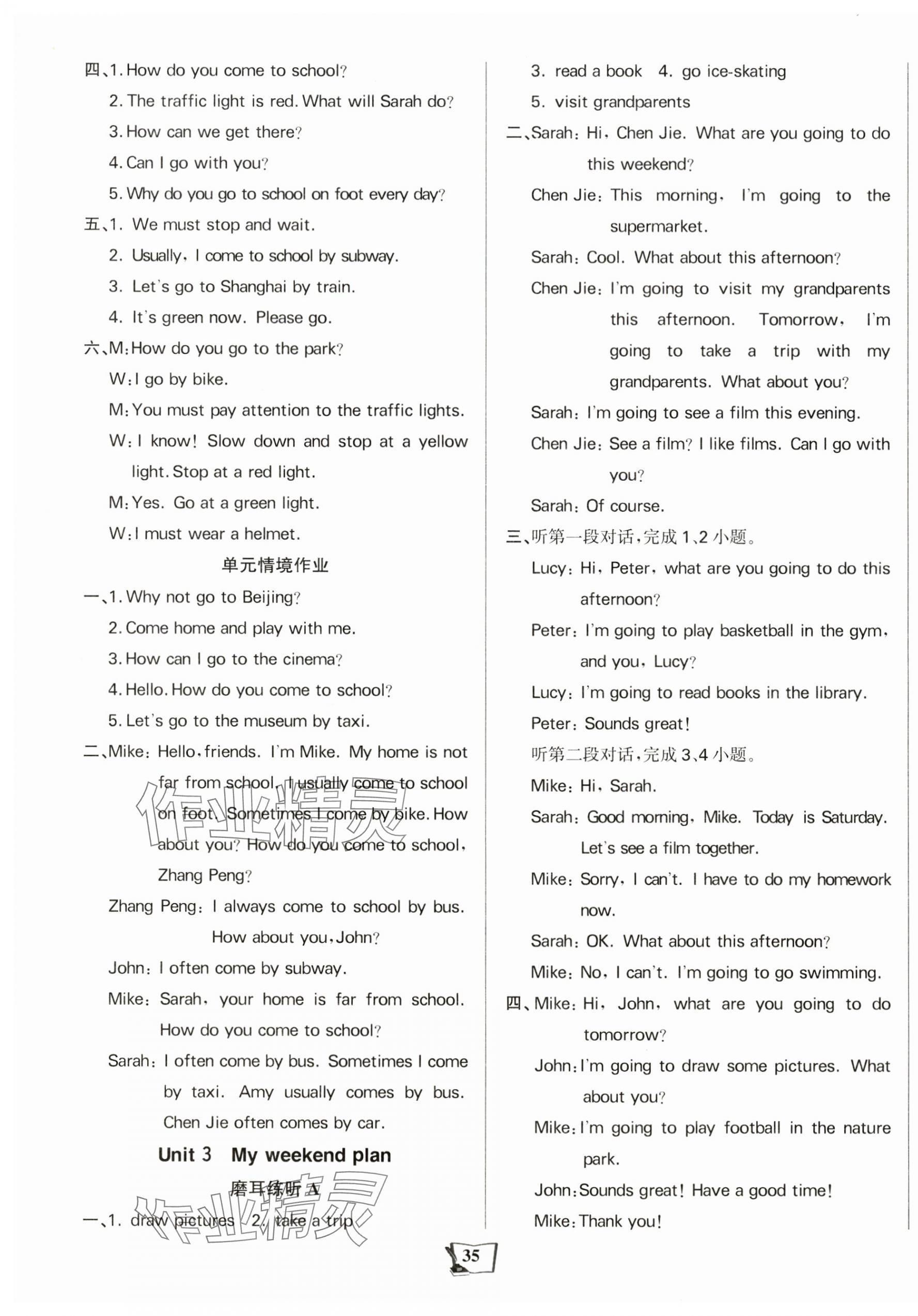 2025年学习辅导练习组合六年级英语上册人教版 参考答案第3页