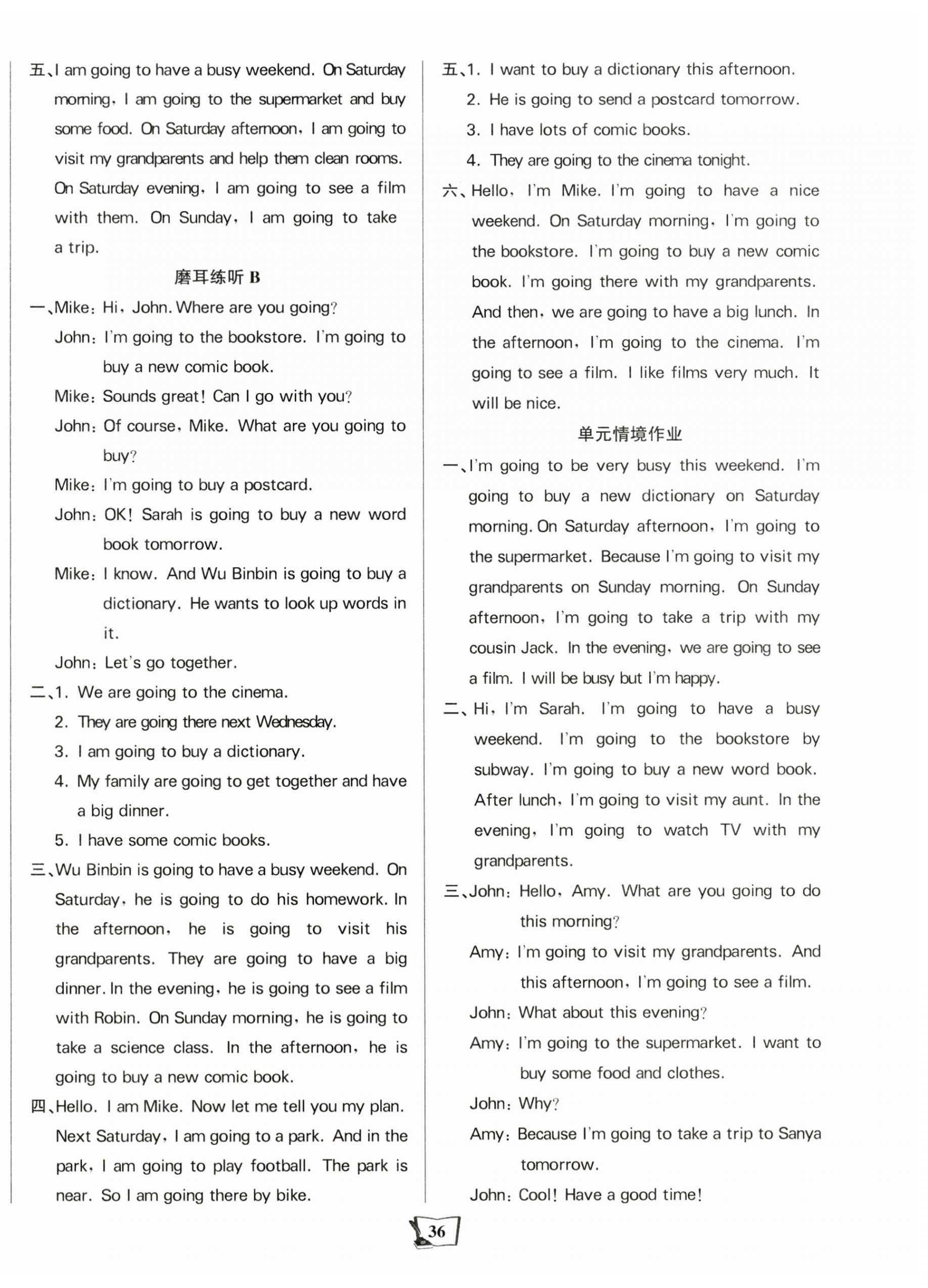 2025年学习辅导练习组合六年级英语上册人教版 参考答案第4页