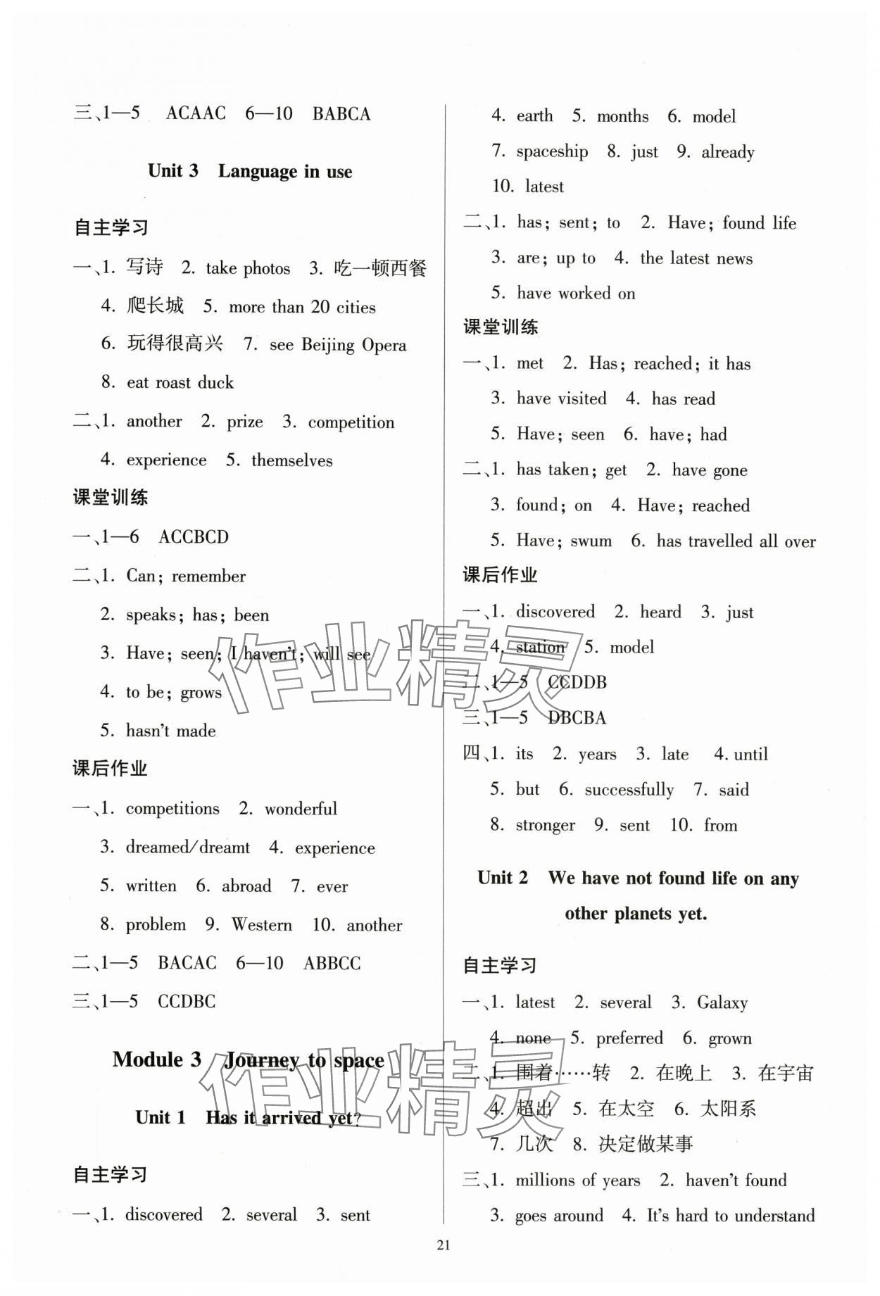 2025年同步精練廣東人民出版社八年級(jí)英語(yǔ)下冊(cè)外研版 第3頁(yè)