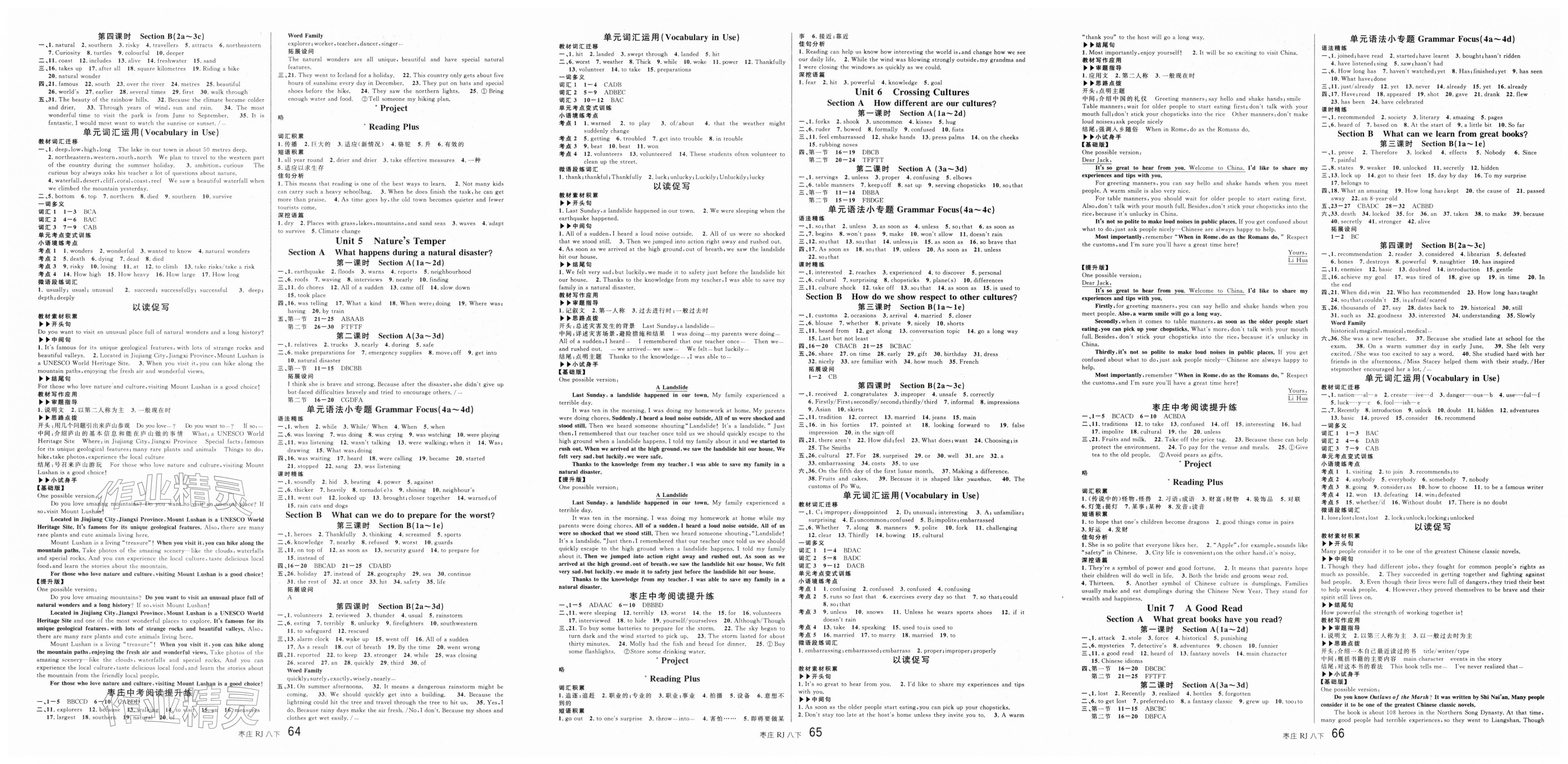 2026年名校课堂八年级英语下册人教版枣庄专版&nbsp;第2页