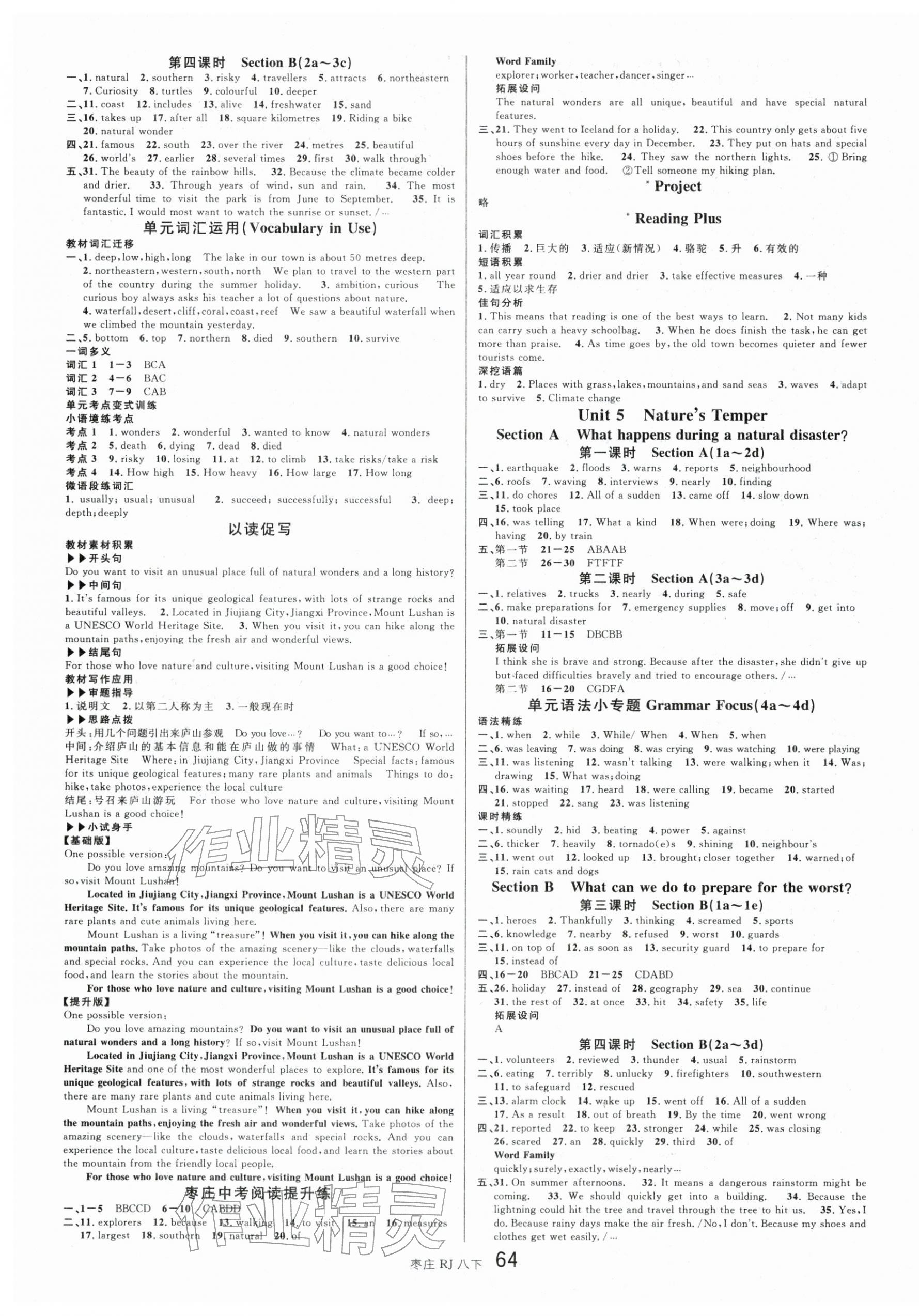 2026年名校课堂八年级英语下册人教版枣庄专版&nbsp;第4页