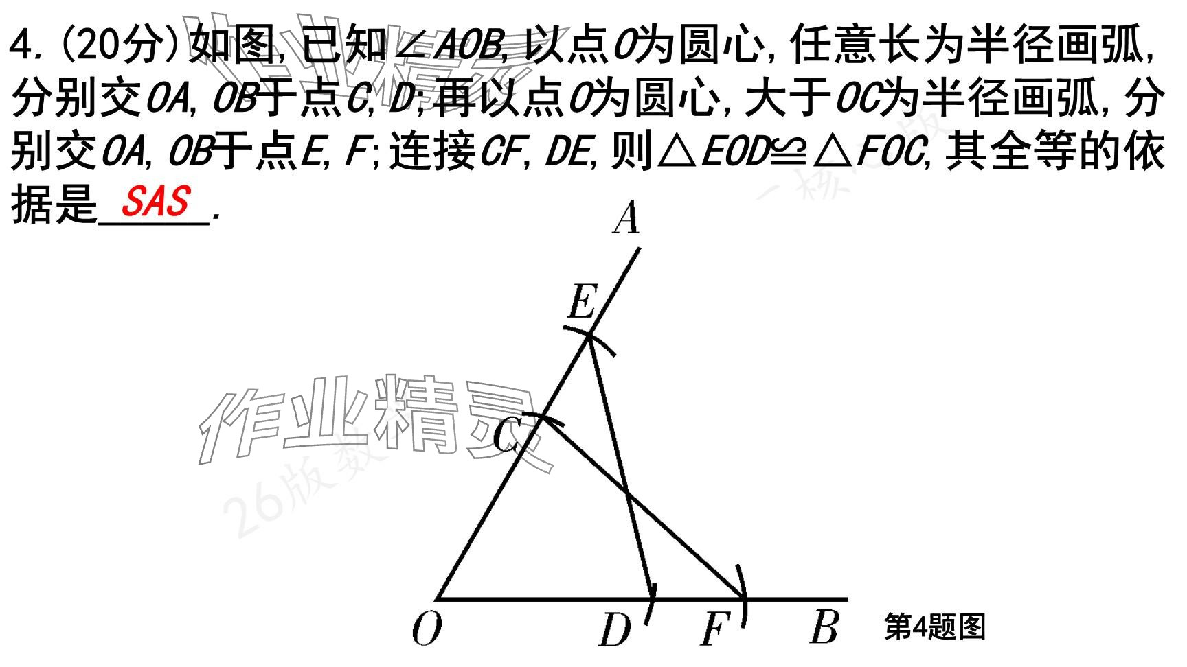 2025年一本通武漢出版社七年級(jí)數(shù)學(xué)下冊(cè)北師大版核心版 參考答案第149頁(yè)