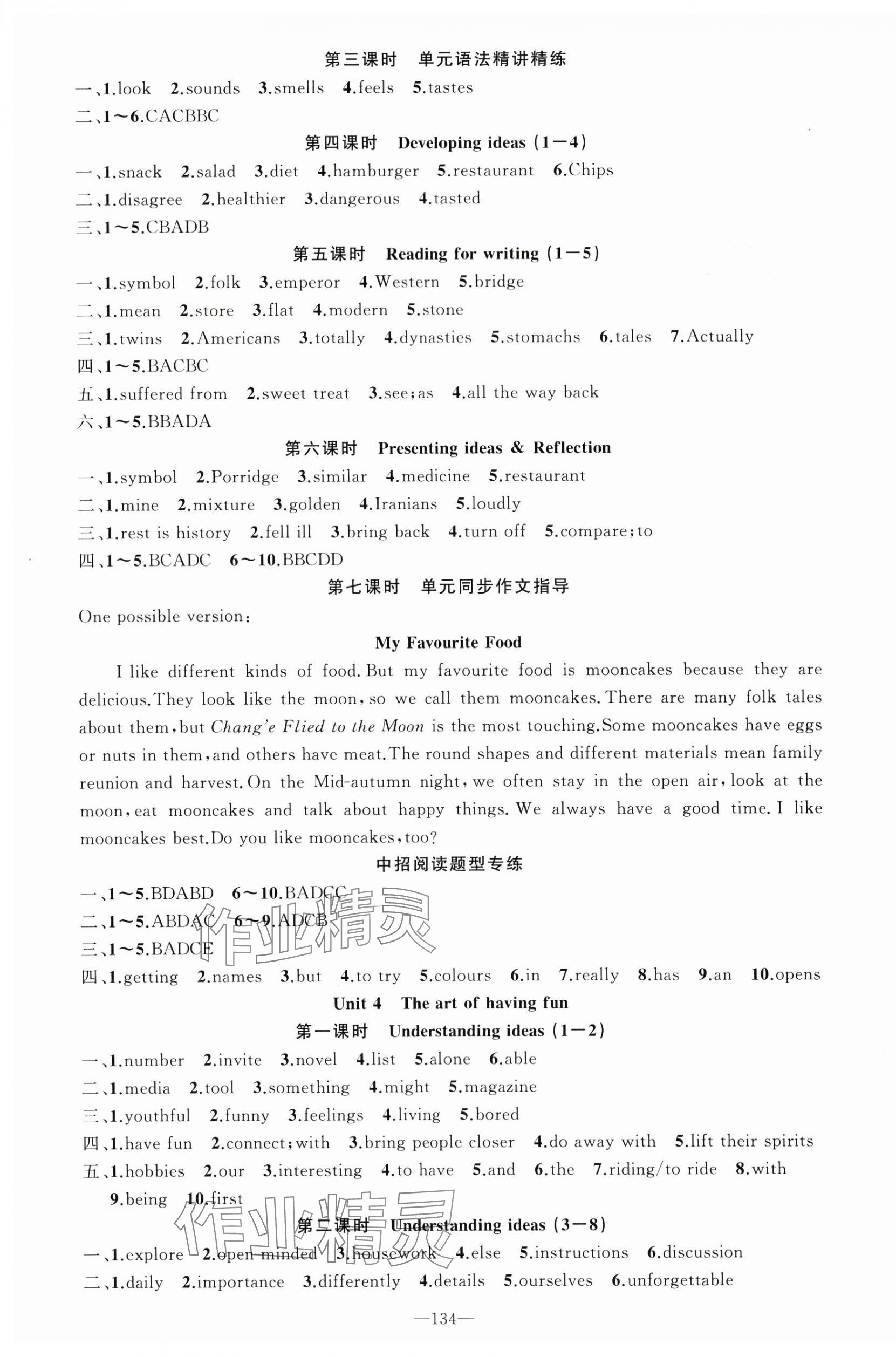 2025年原創(chuàng)新課堂七年級英語下冊外研版 第4頁