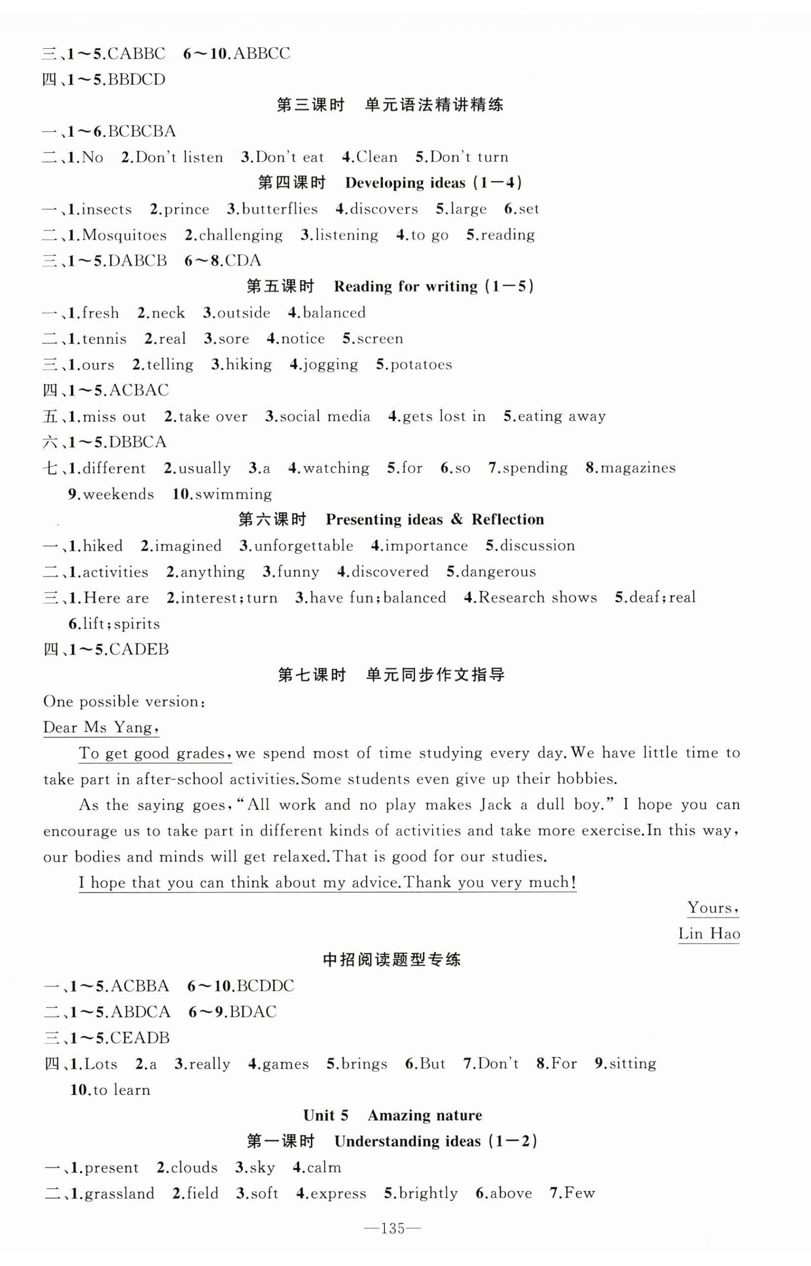 2025年原創(chuàng)新課堂七年級(jí)英語下冊(cè)外研版 第5頁