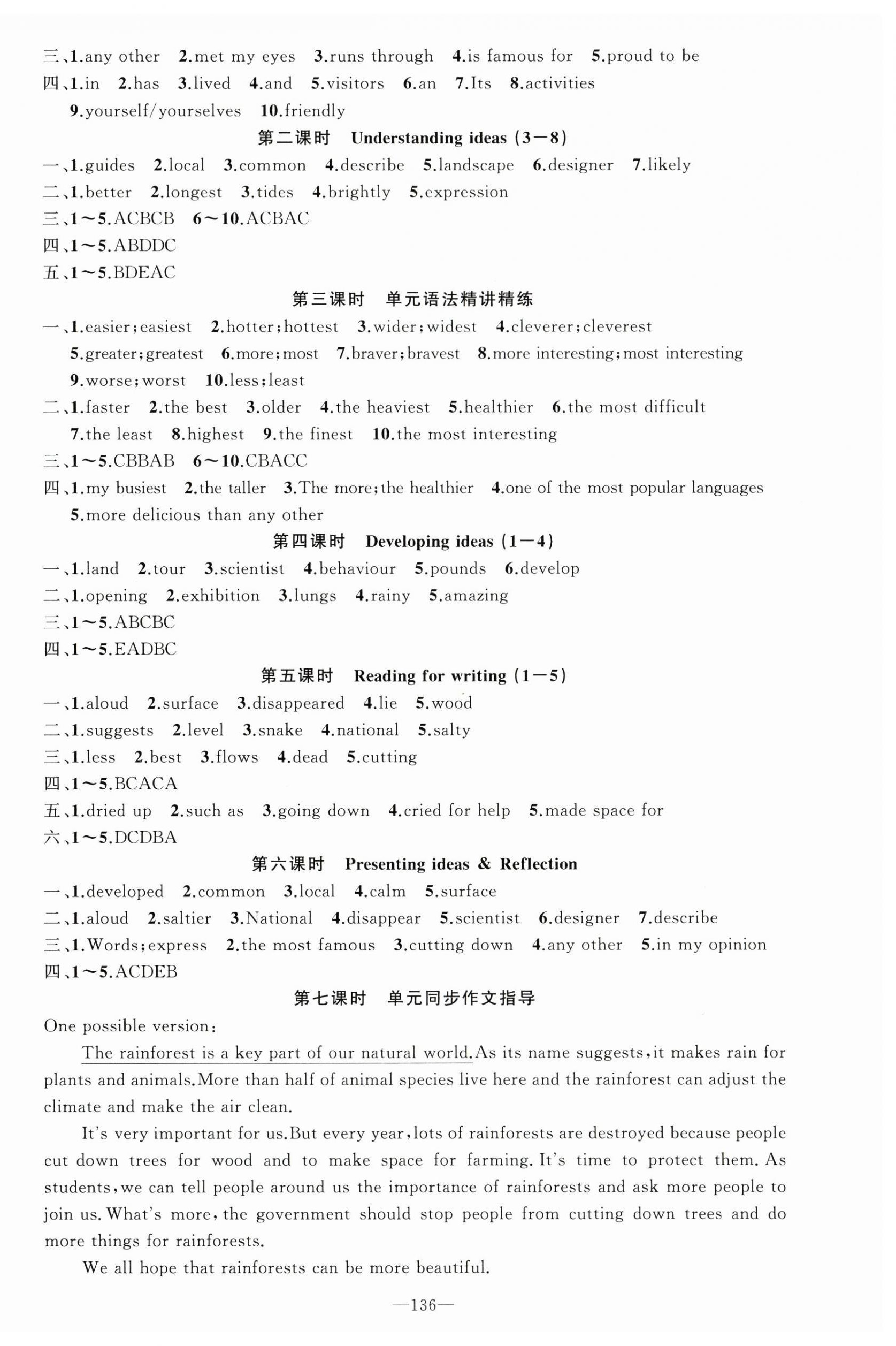 2025年原創(chuàng)新課堂七年級英語下冊外研版 第6頁