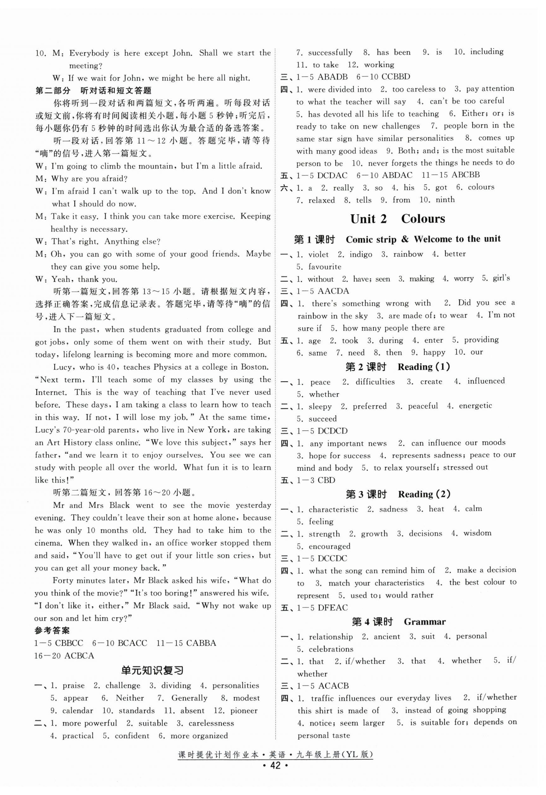 2025年课时提优计划作业本九年级英语上册译林版 第2页