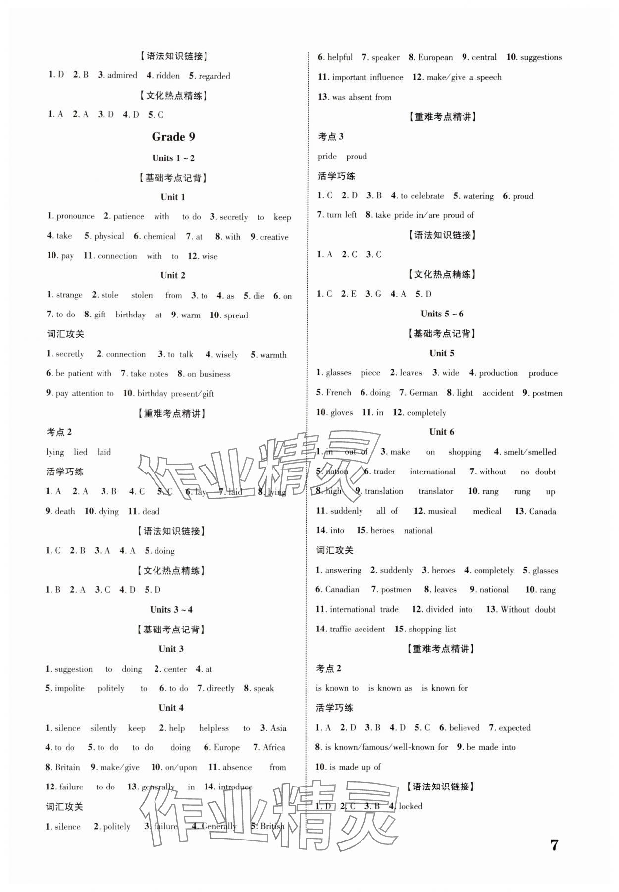 2024年中考新突破英語云南專版 第7頁