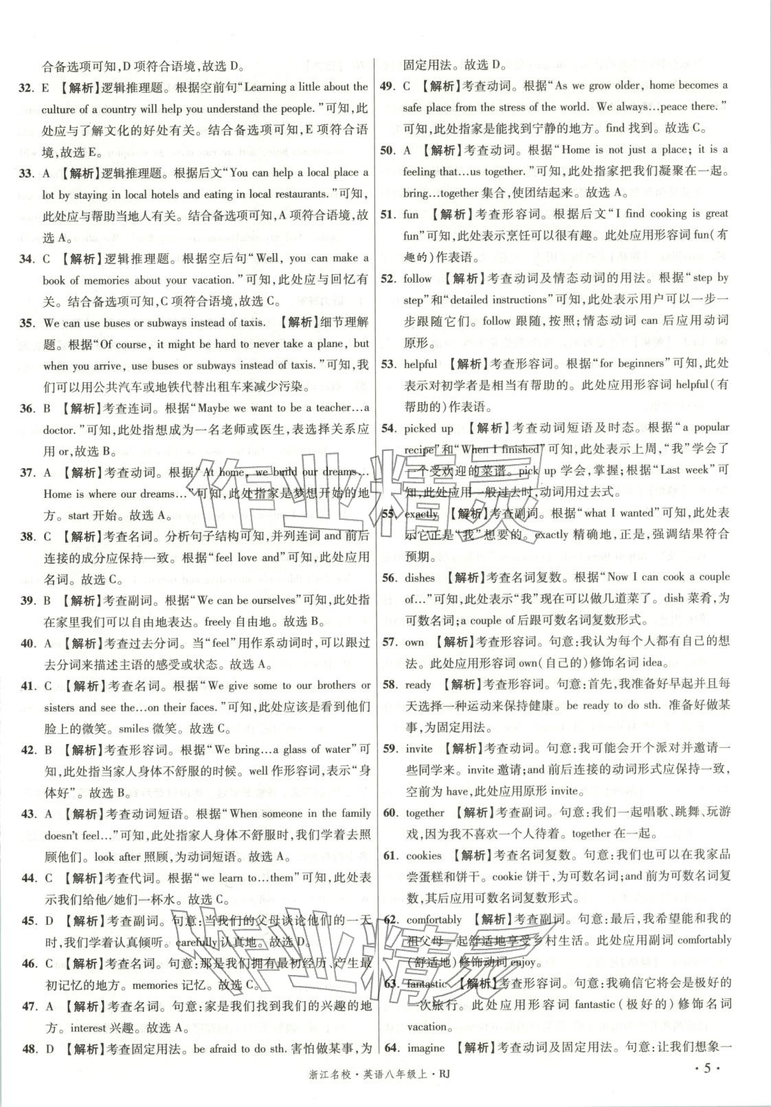2025年初中毕业升学真题详解八年级英语上册人教版浙江专版&nbsp;第4页