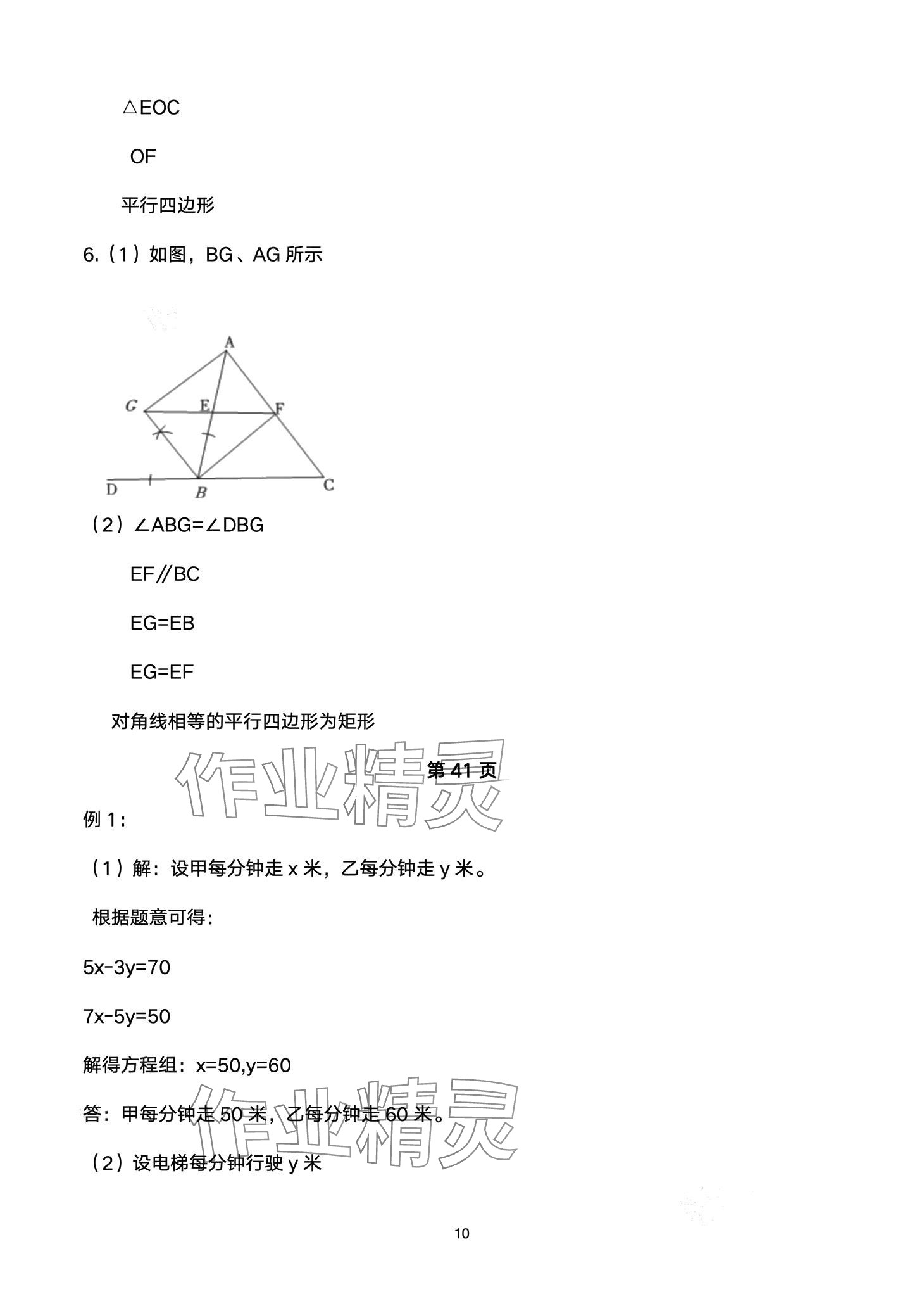 2024年巅峰对决第二轮复习数学重庆专版&nbsp;第10页