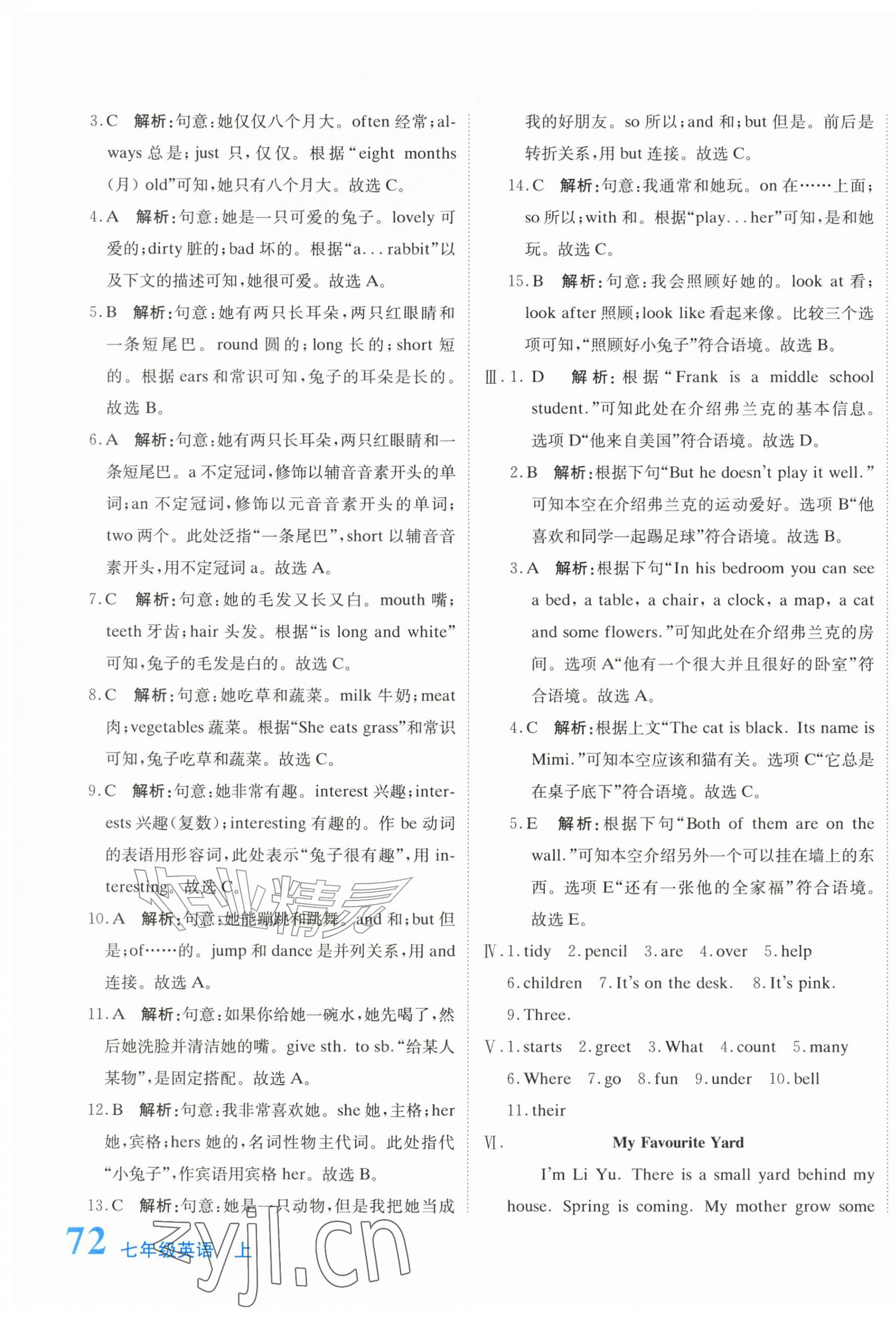 2026年新目标检测同步单元测试卷七年级英语上册人教版&nbsp;第3页