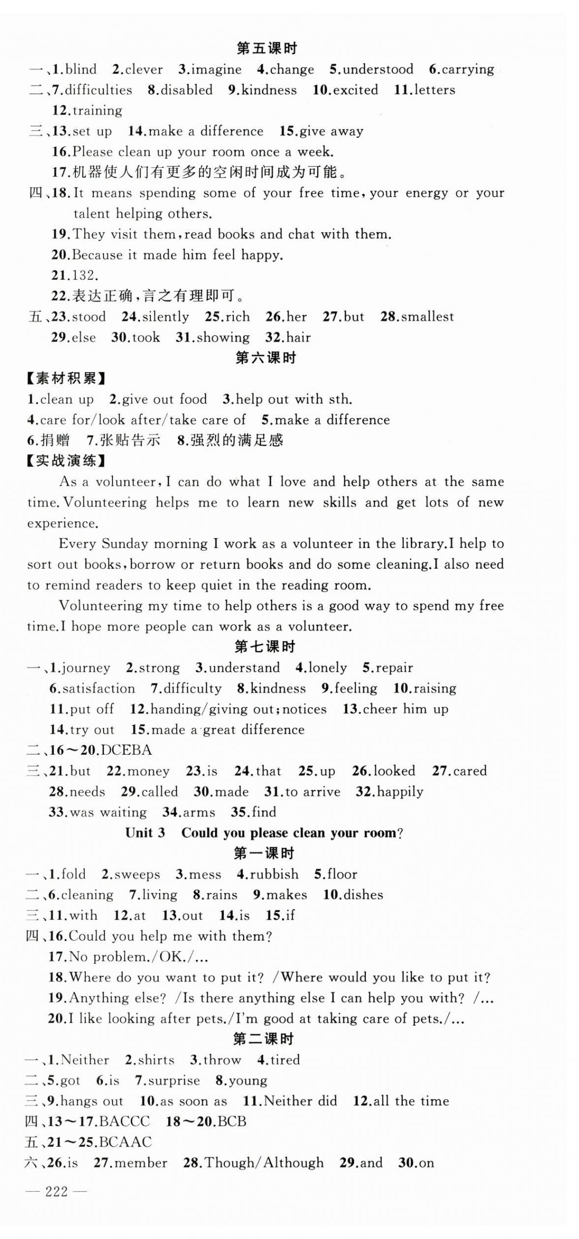 2025年原創新課堂八年級英語下冊人教版山西專版&nbsp;第3頁