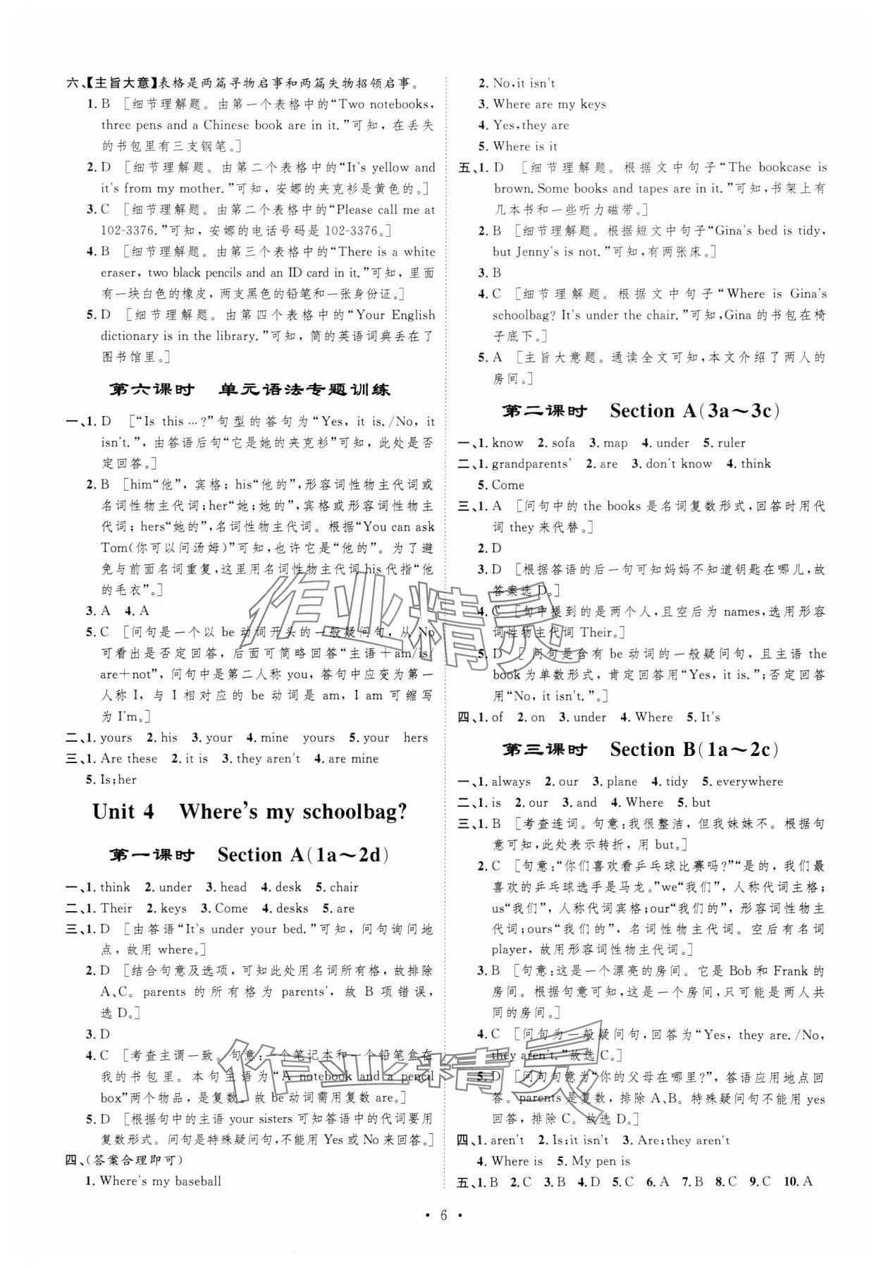 2023年課堂導(dǎo)學(xué)七年級英語上冊人教版 參考答案第6頁