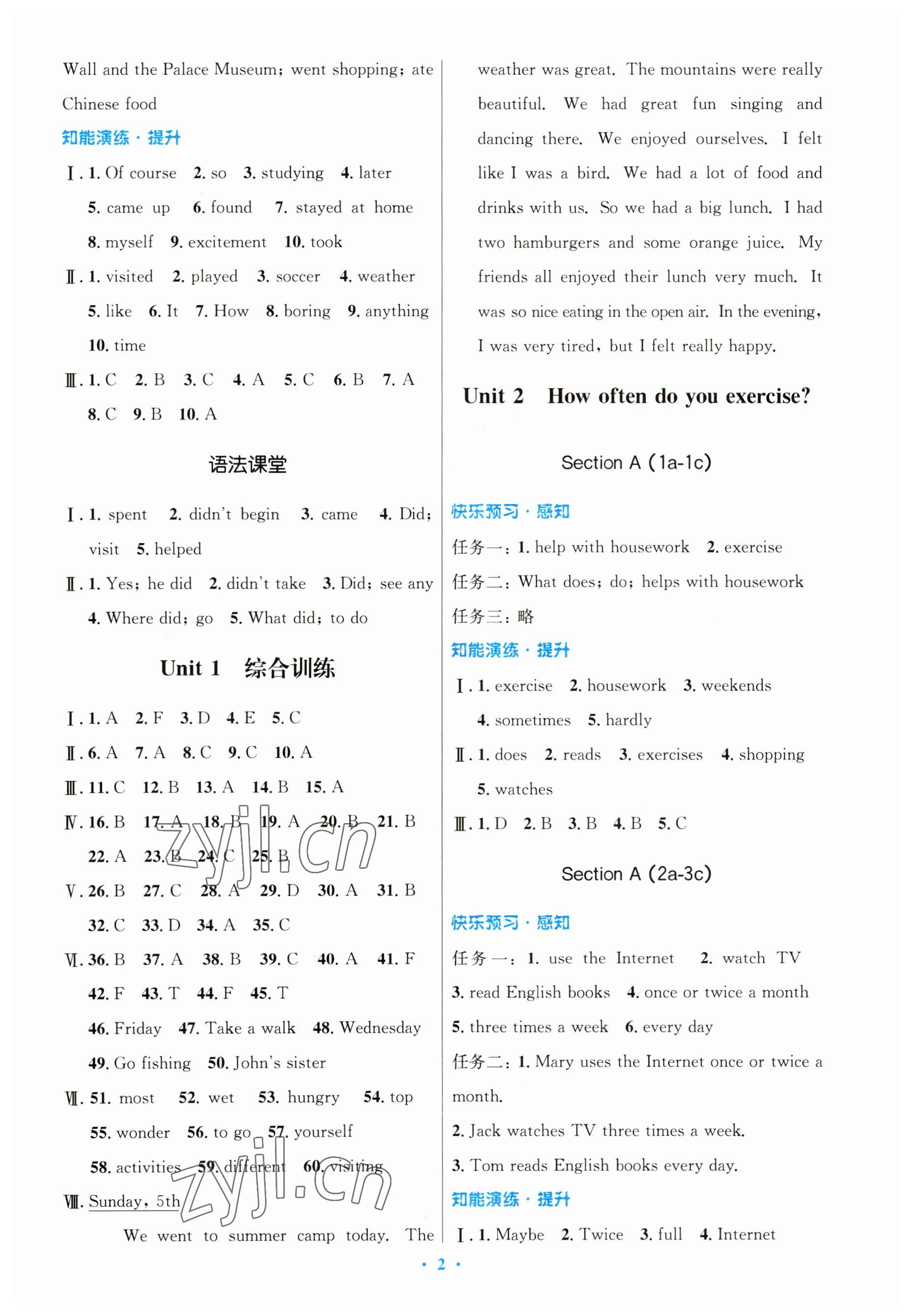 2023年同步測控優(yōu)化設(shè)計八年級英語上冊人教版 參考答案第2頁