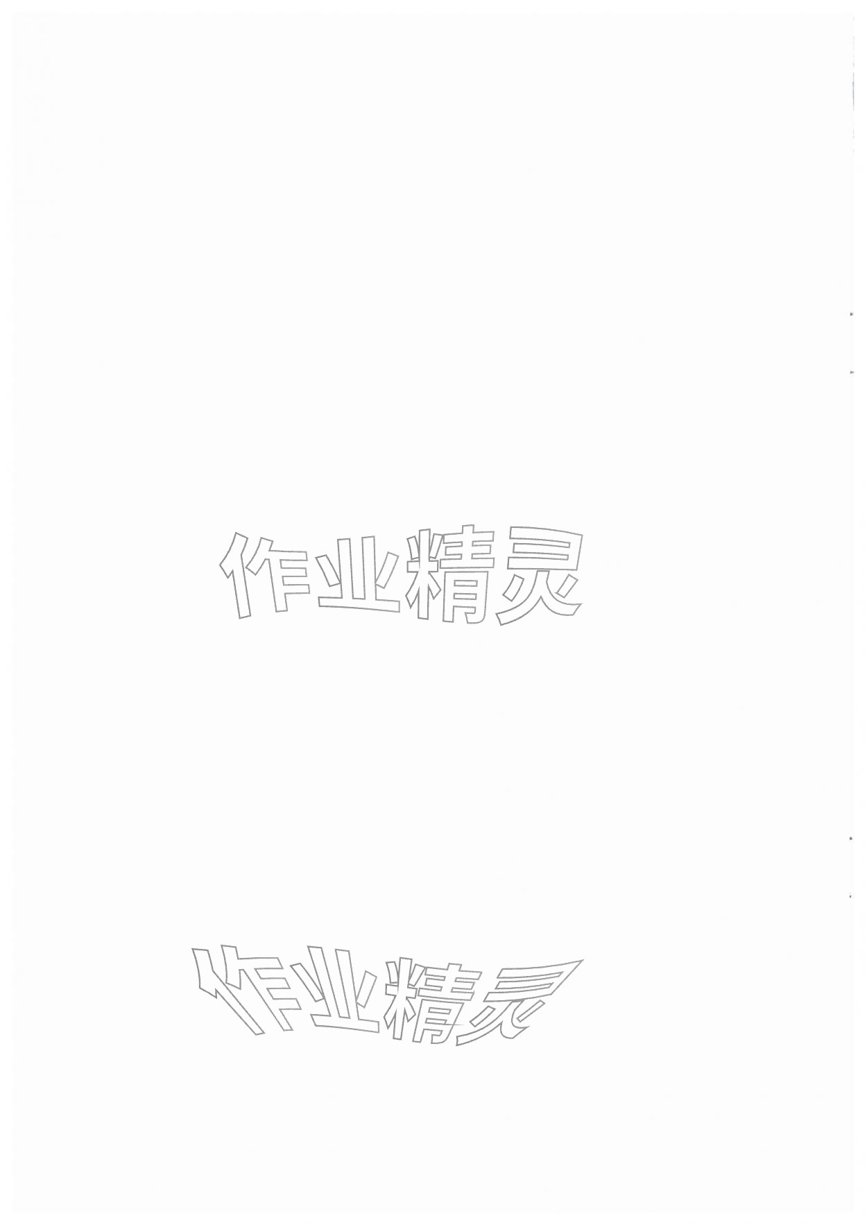 2026年通城学典周计划课外阅读训练八年级语文下册人教版&nbsp;第2页