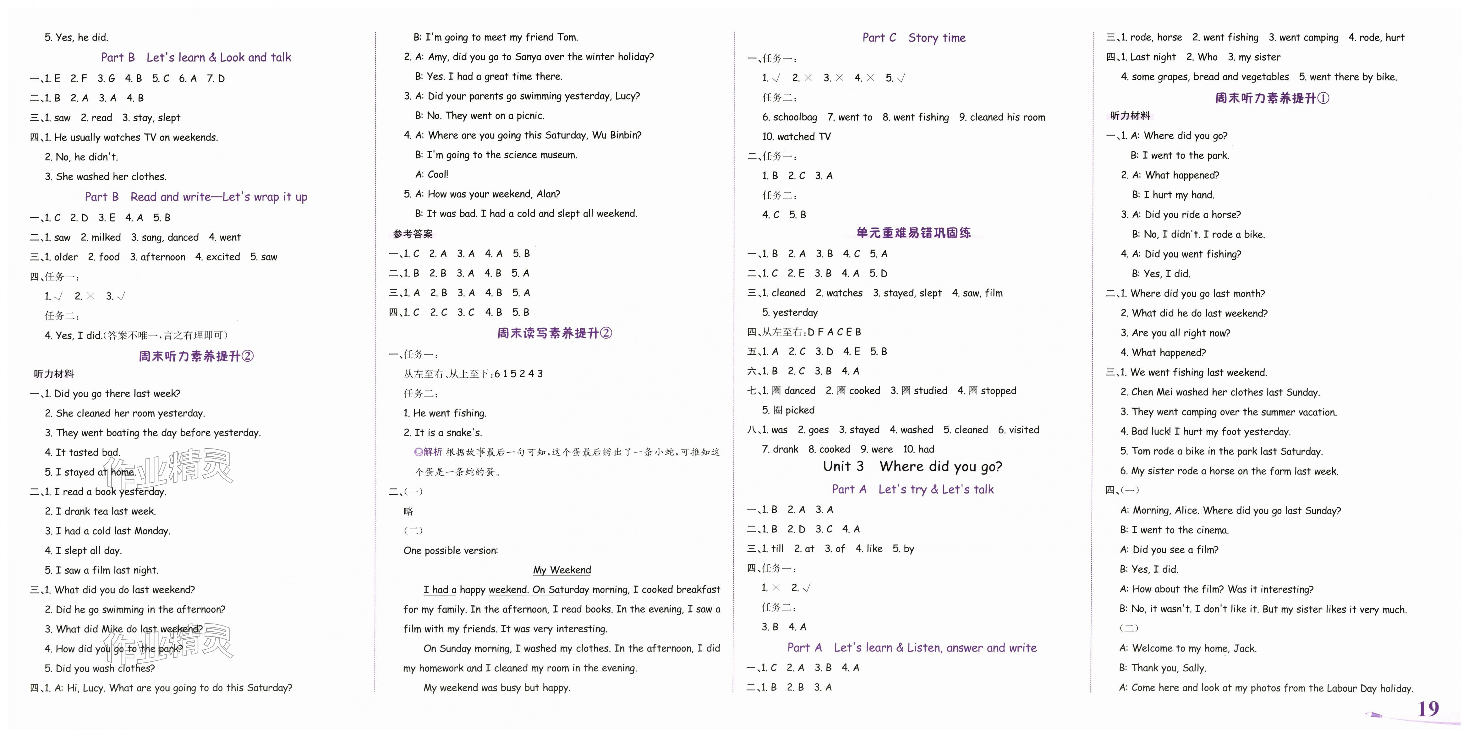 2026年奔跑吧少年六年级英语下册人教版&nbsp;第3页