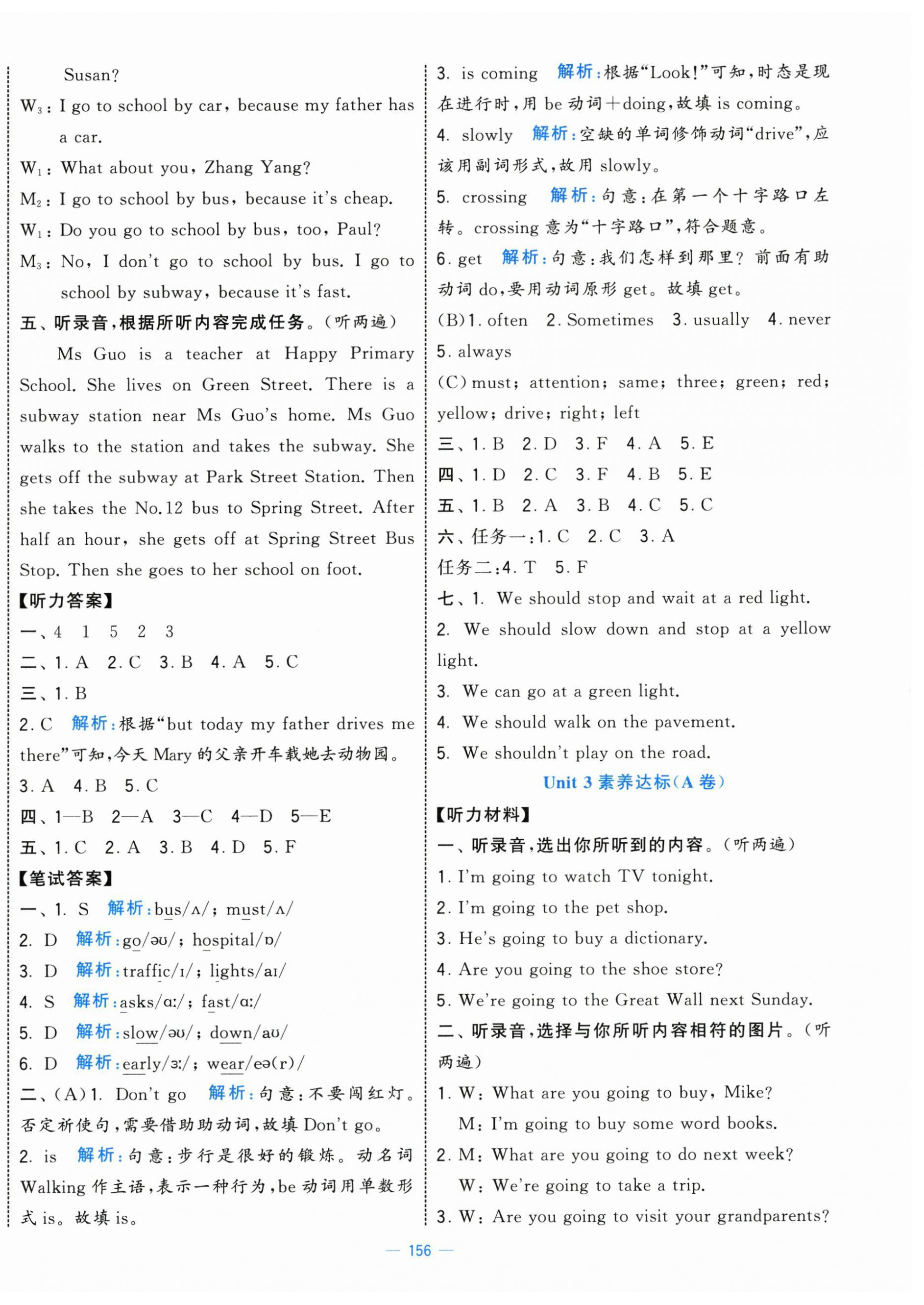 2025年學(xué)霸提優(yōu)大試卷六年級英語上冊人教版 第6頁