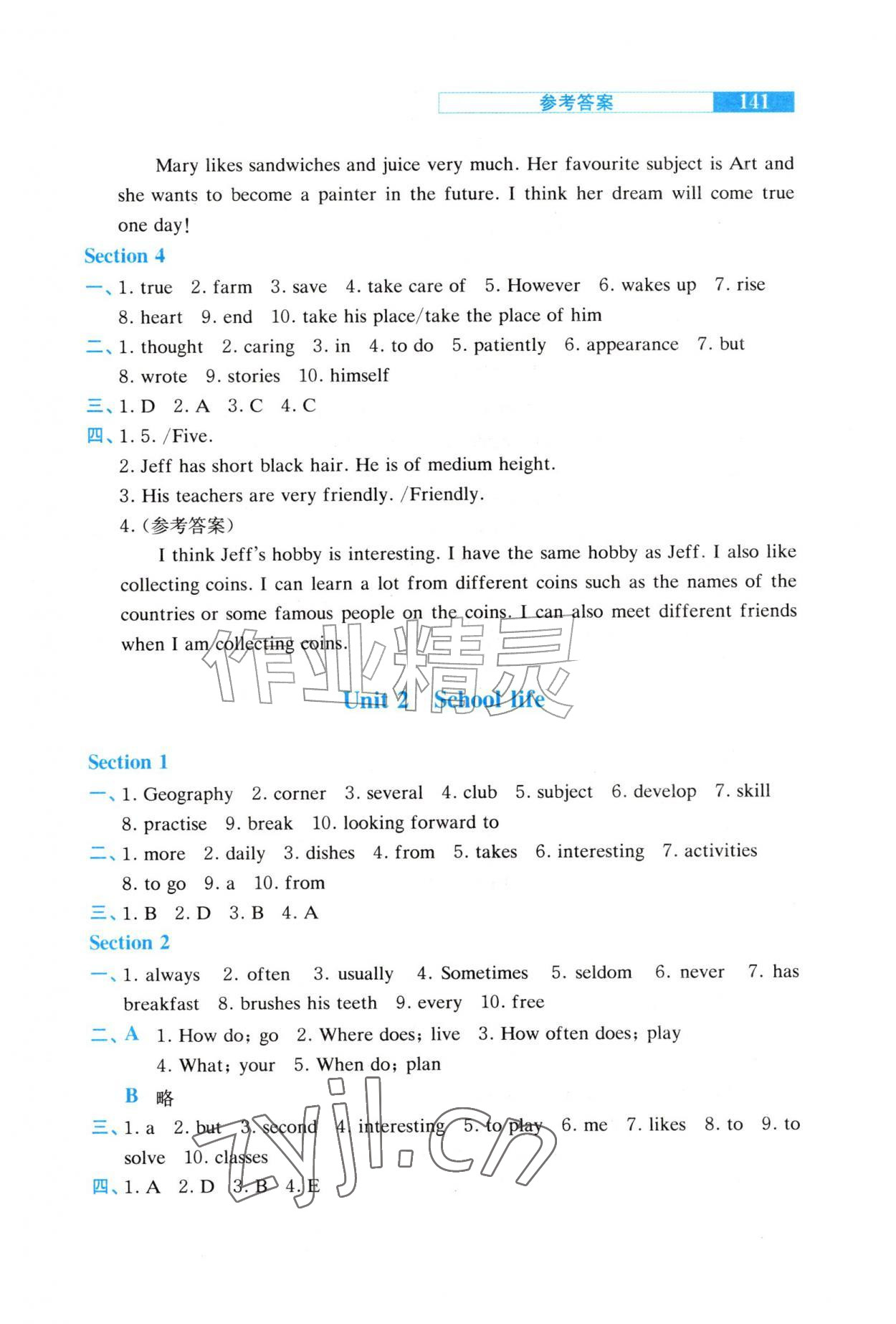 2026年同步导学与训练七年级英语上册沪教版&nbsp;参考答案第2页