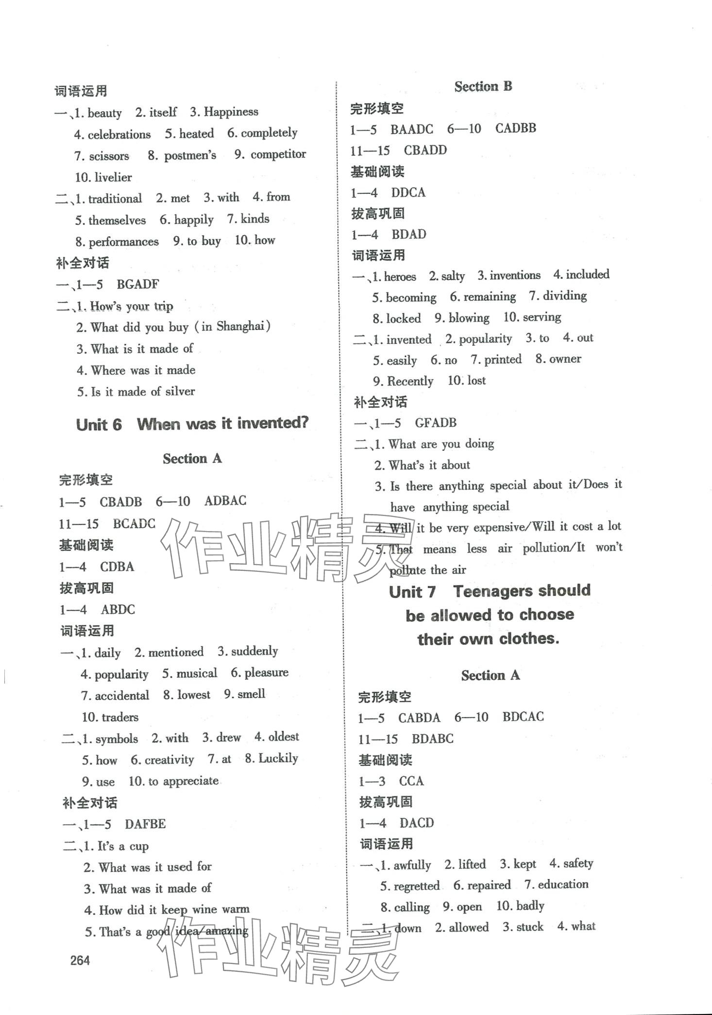 2024年優(yōu)能英語(yǔ)完形填空與閱讀理解中考版包頭專版 第6頁(yè)