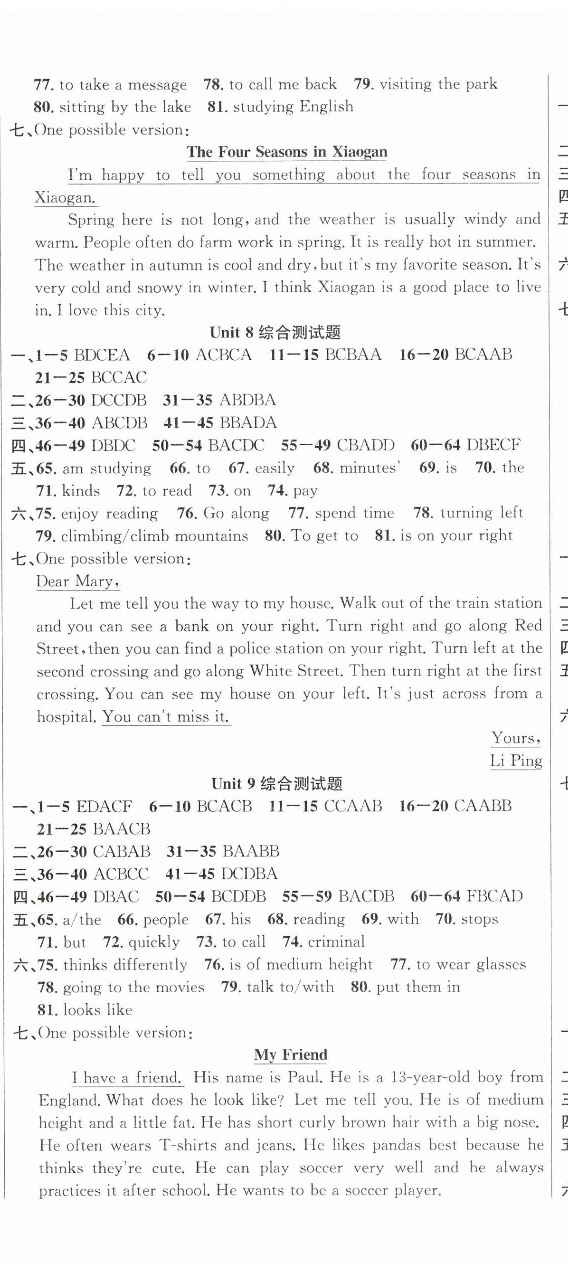 2024年课时夺冠七年级英语下册人教版 第17页