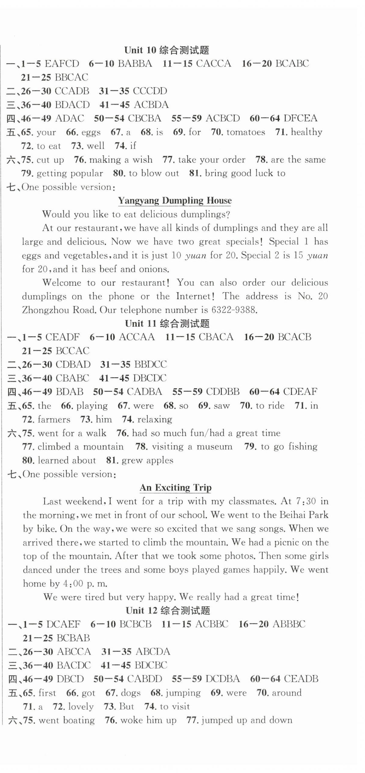 2024年课时夺冠七年级英语下册人教版 第18页