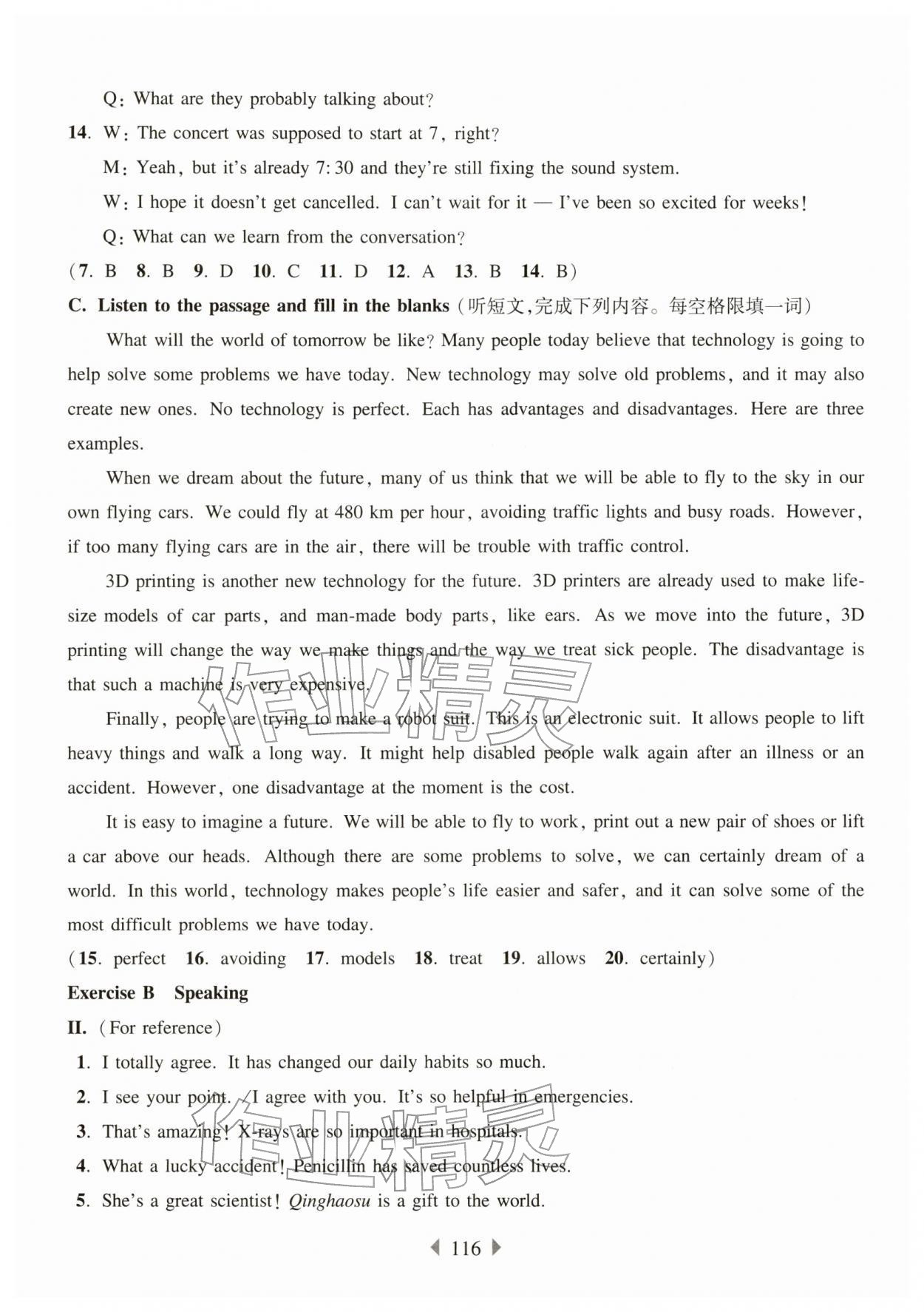 2026年华东师大版一课一练八年级英语下册沪教版五四制&nbsp;第6页